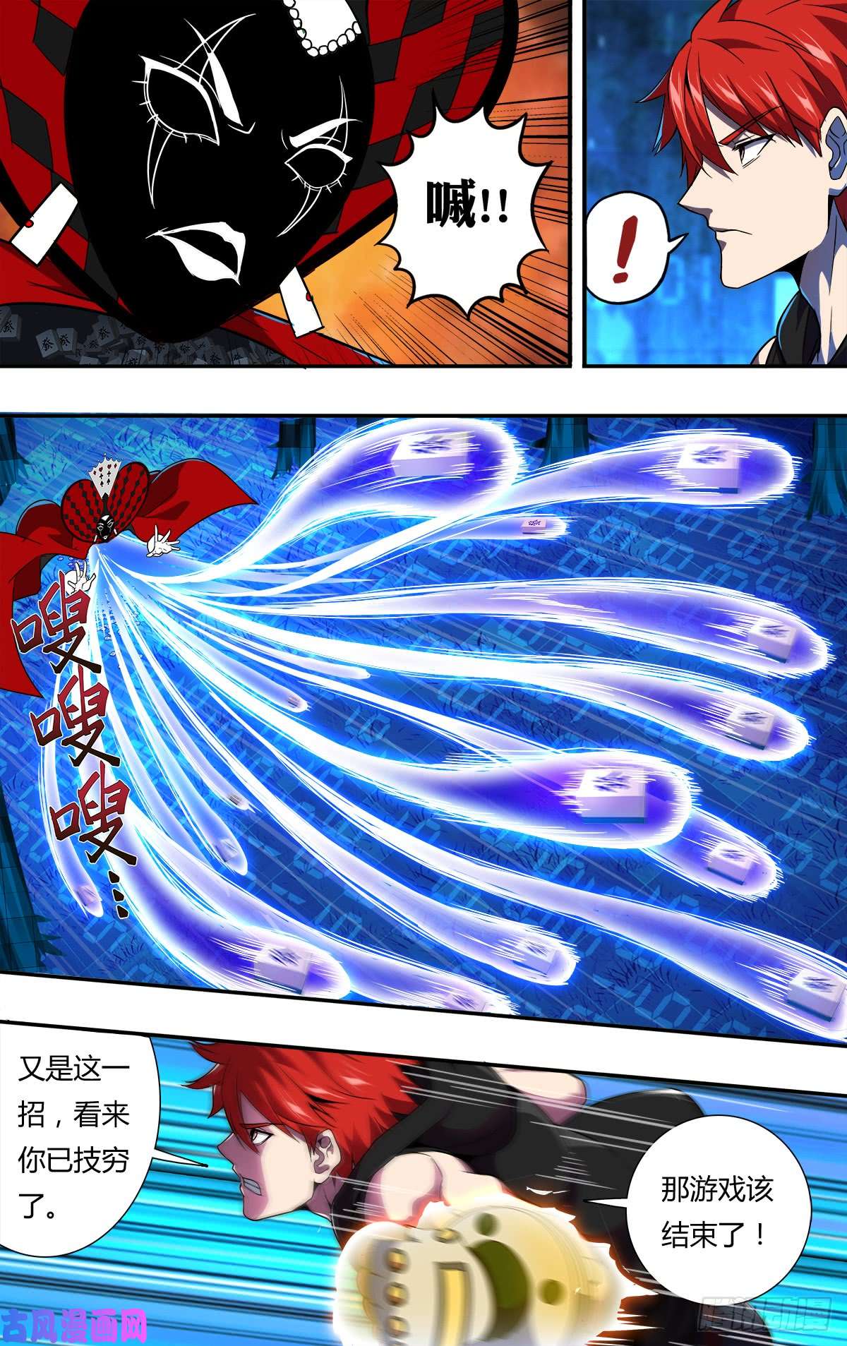 怪物领域第118（罪有应得）