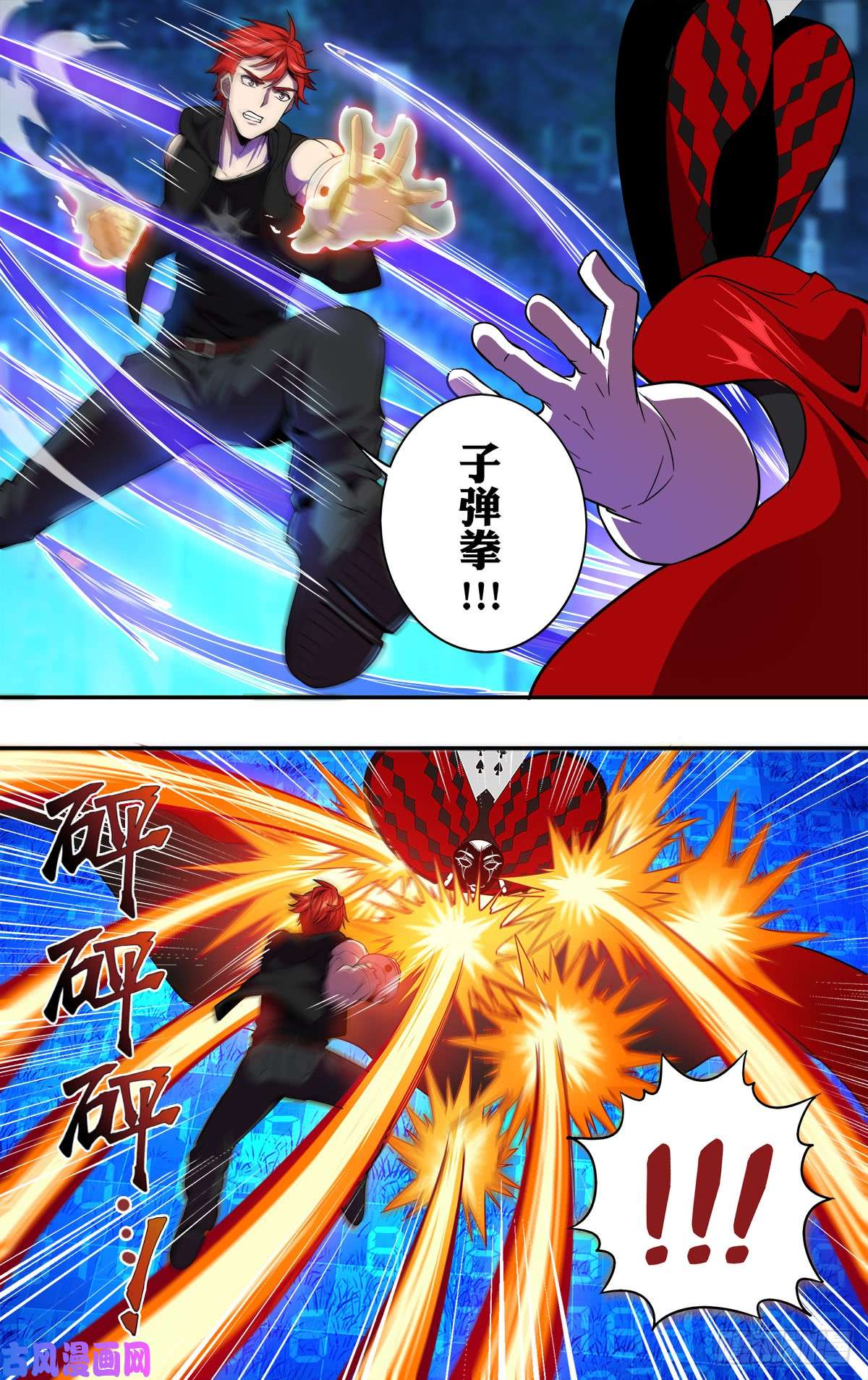 怪物领域第118（罪有应得）