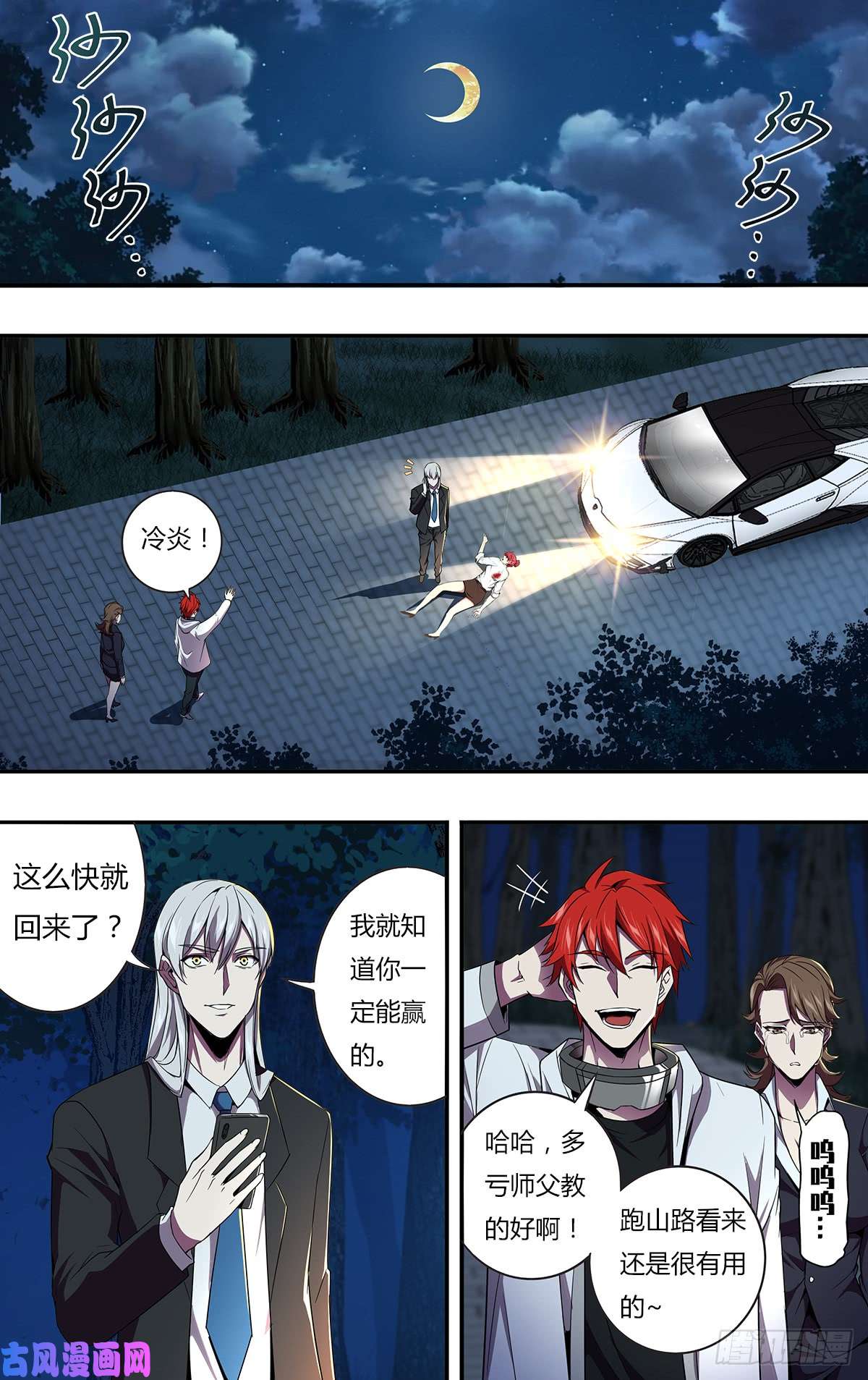 怪物领域第119话（两个条件）