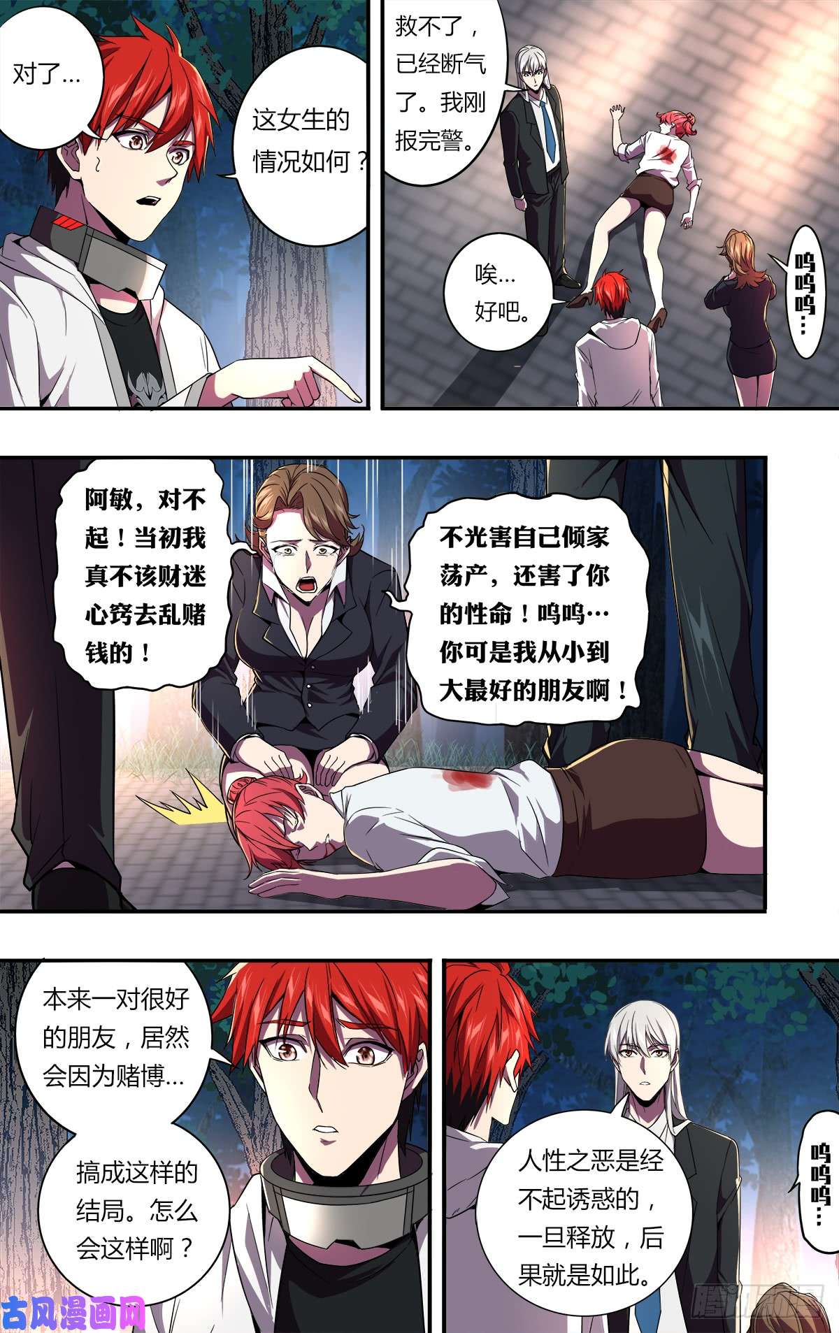 怪物领域第119话（两个条件）