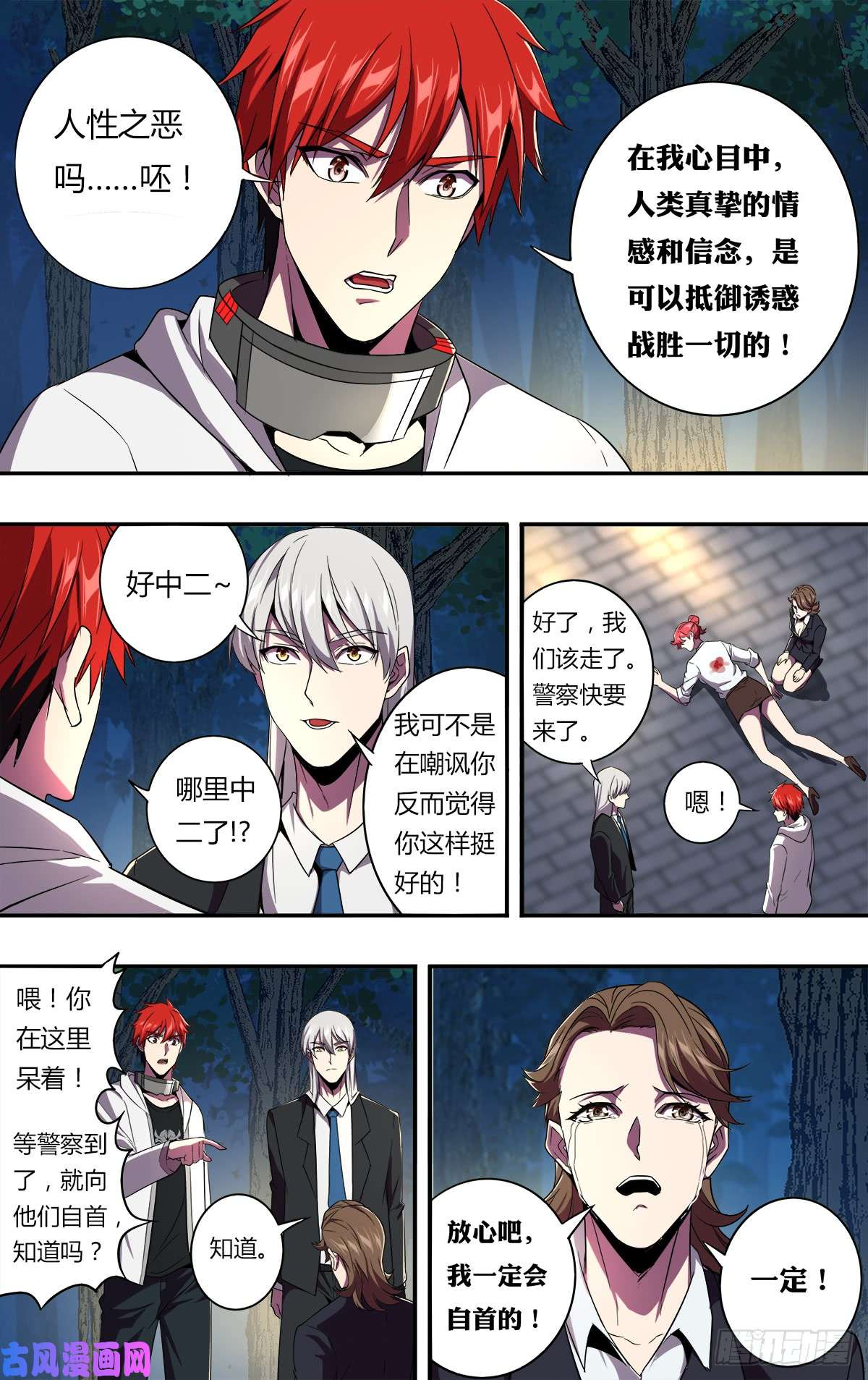 怪物领域第119话（两个条件）