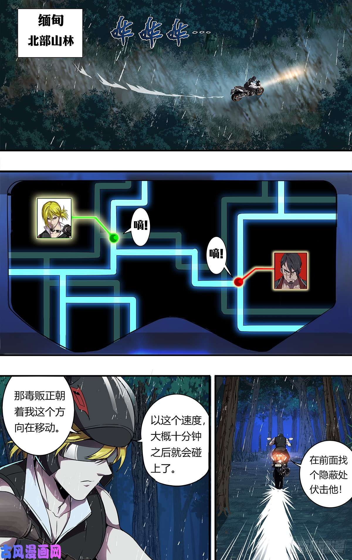 怪物领域第119话（两个条件）