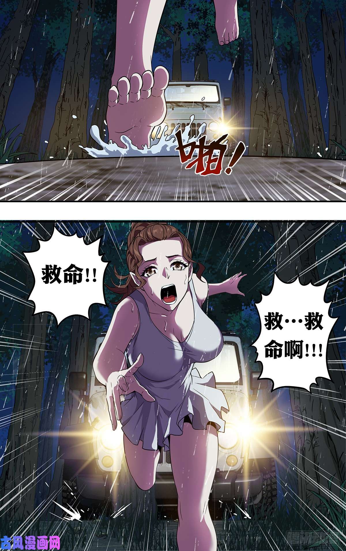 怪物领域第119话（两个条件）