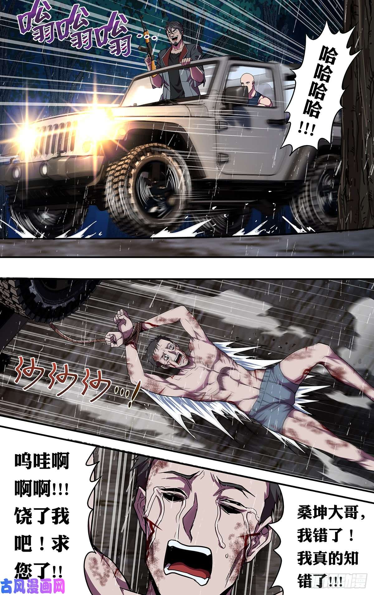 怪物领域第119话（两个条件）