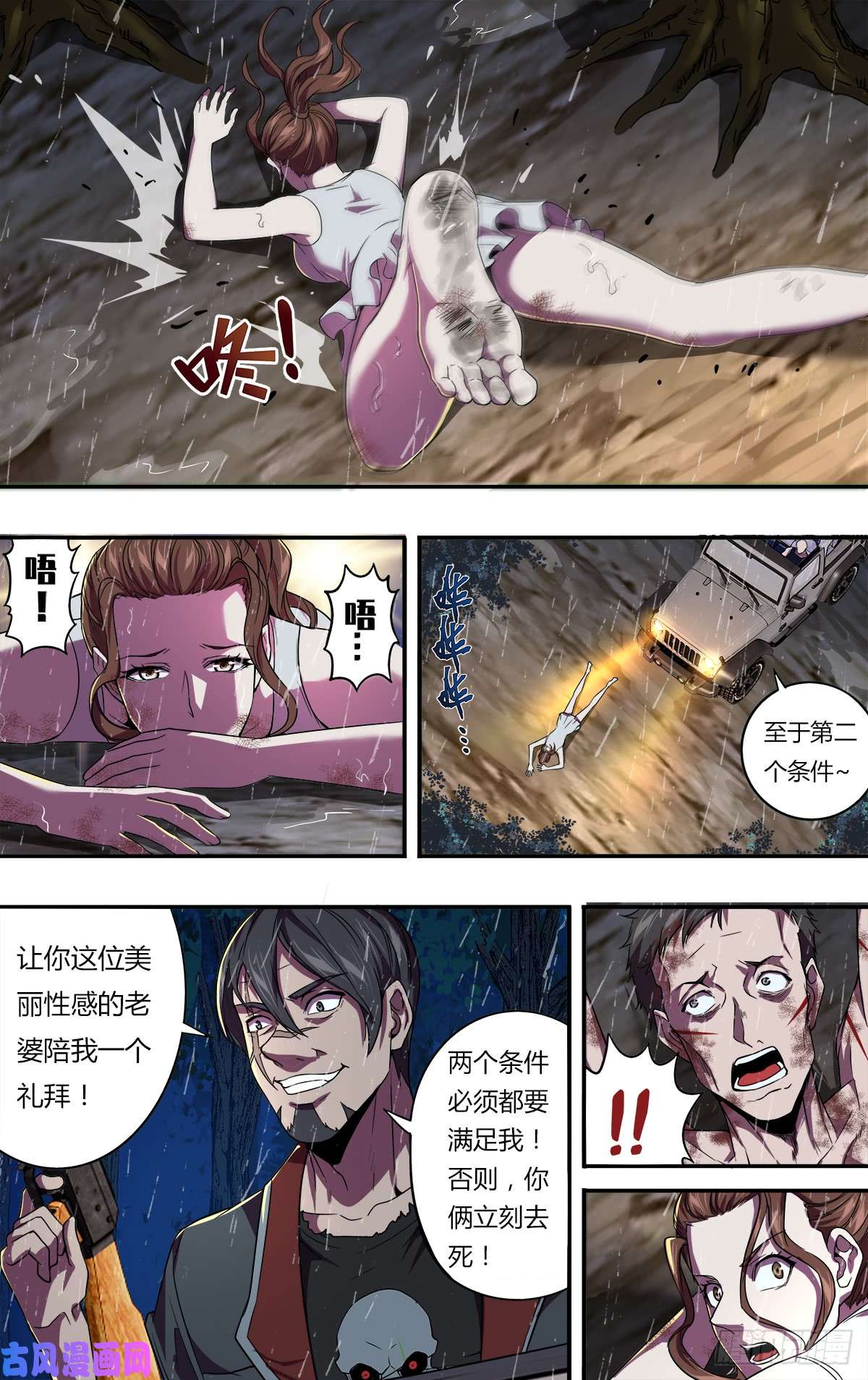 怪物领域第119话（两个条件）