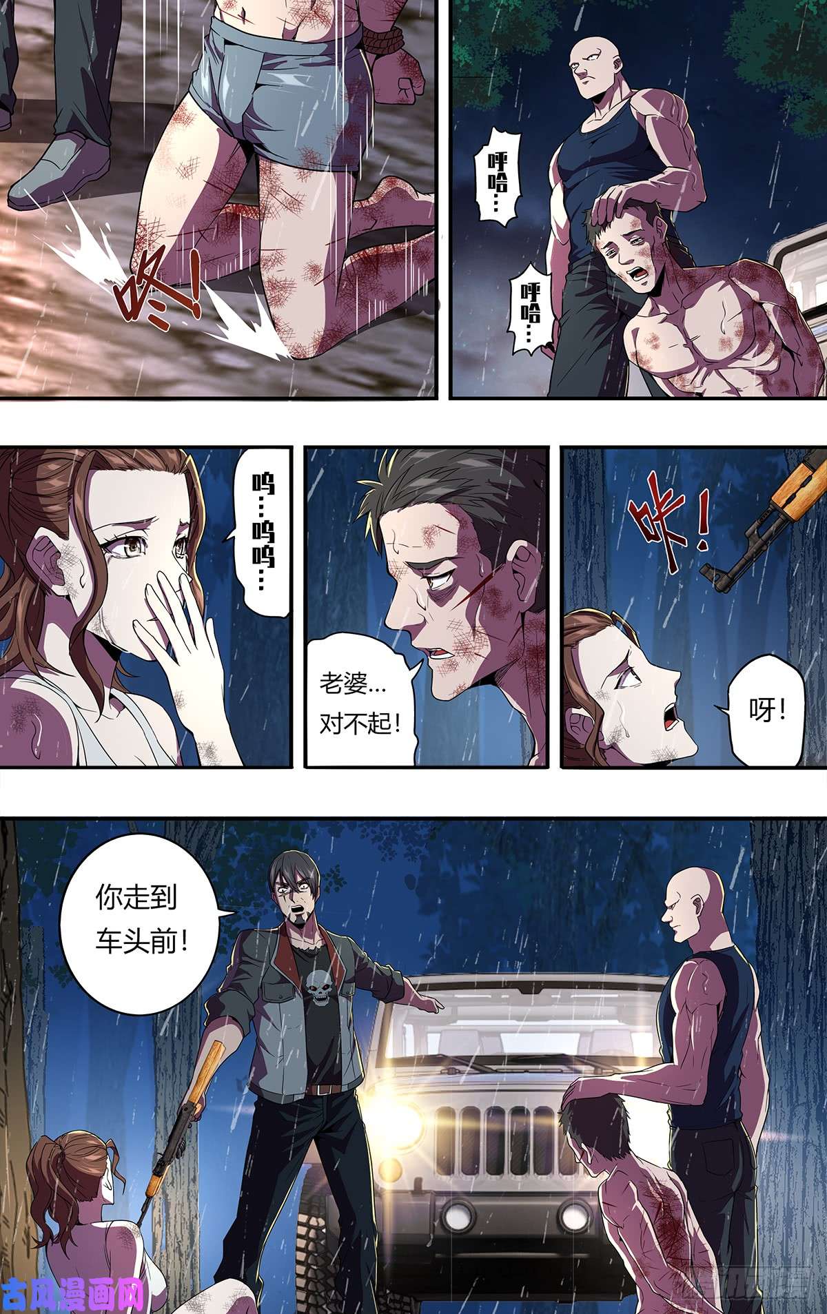 怪物领域第120话（威胁）