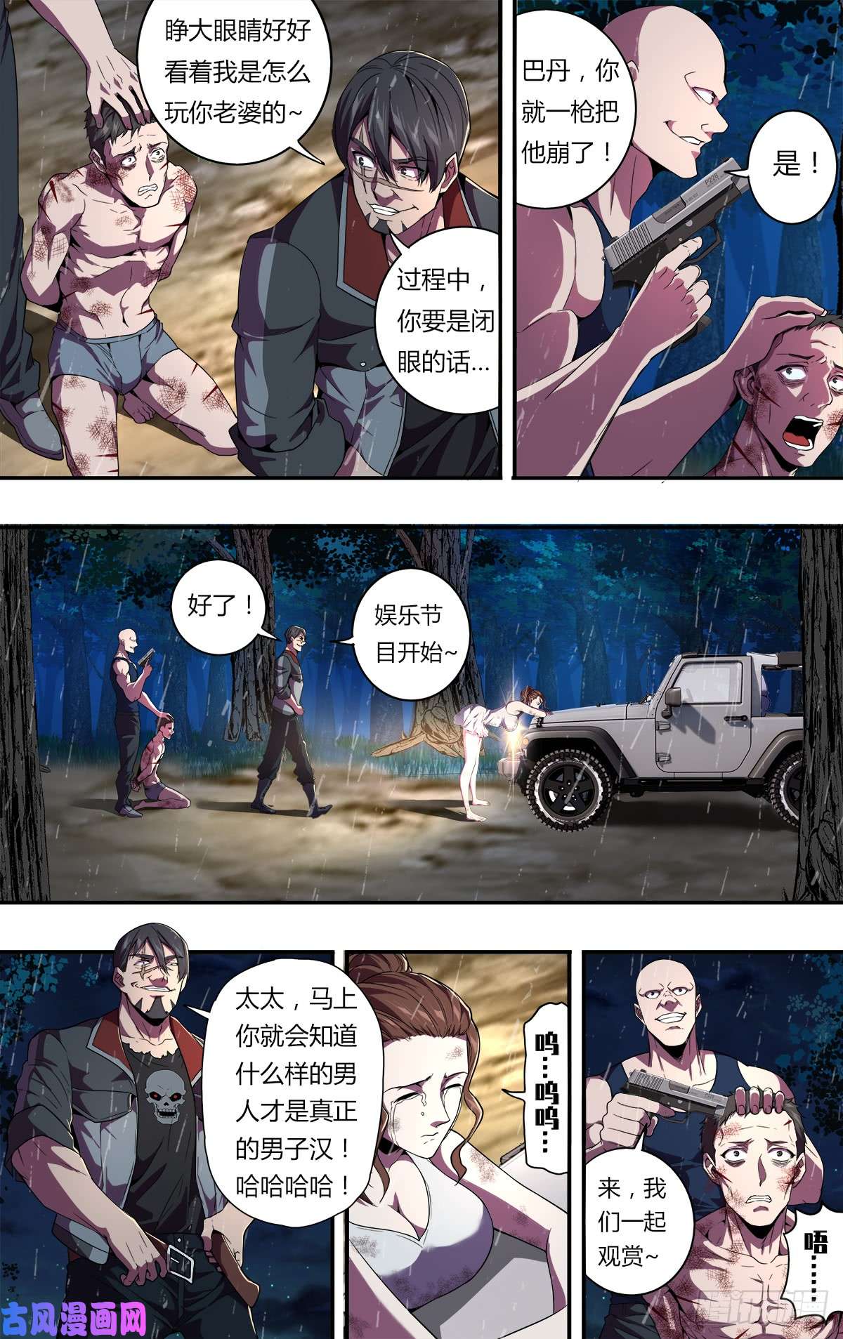 怪物领域第120话（威胁）