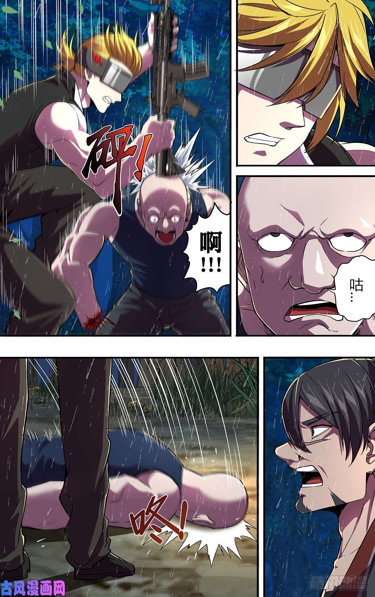 怪物领域第120话（威胁）