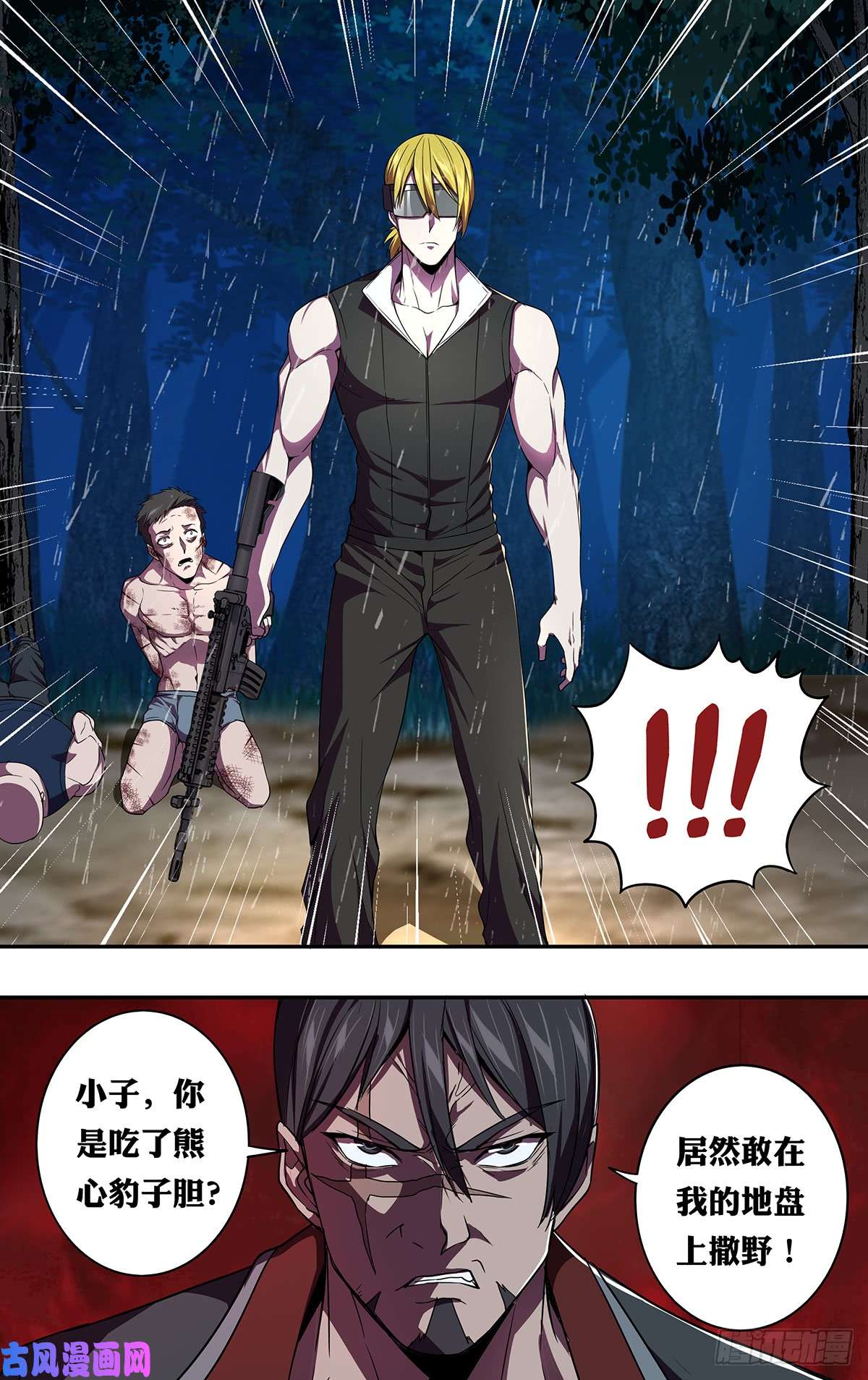 怪物领域第120话（威胁）