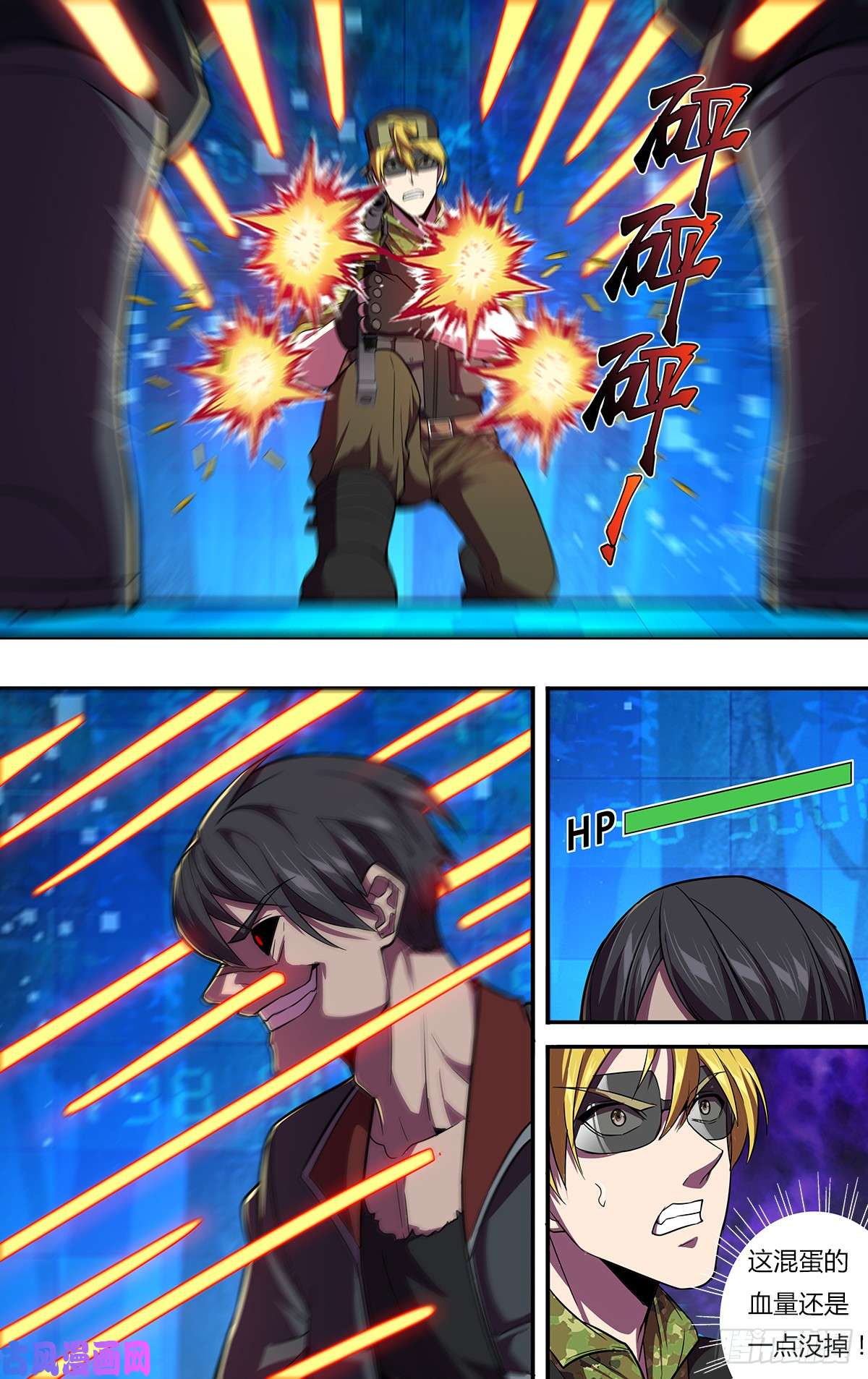 怪物领域第122话（麦克VS桑坤）