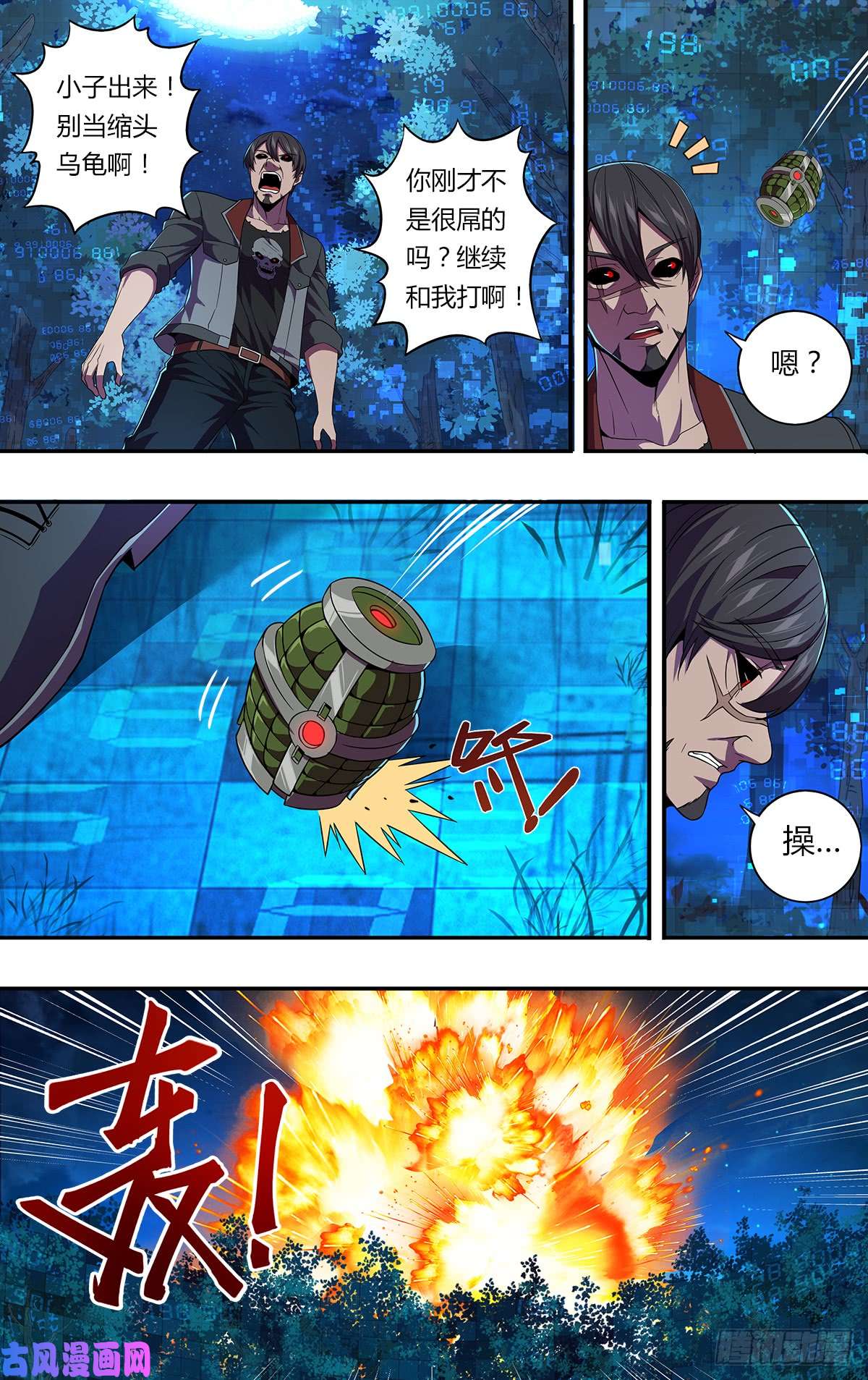 怪物领域第122话（麦克VS桑坤）