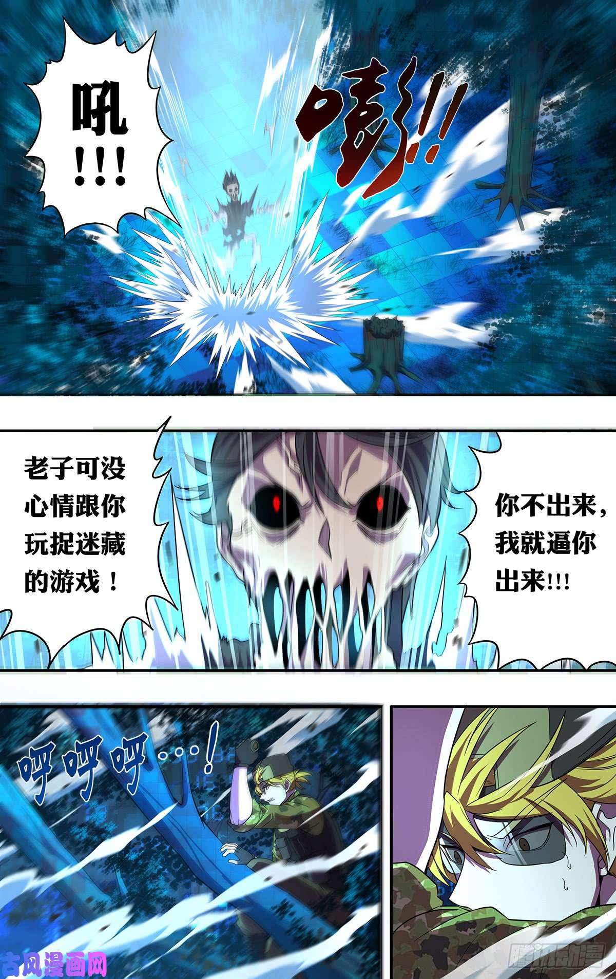 怪物领域第122话（麦克VS桑坤）