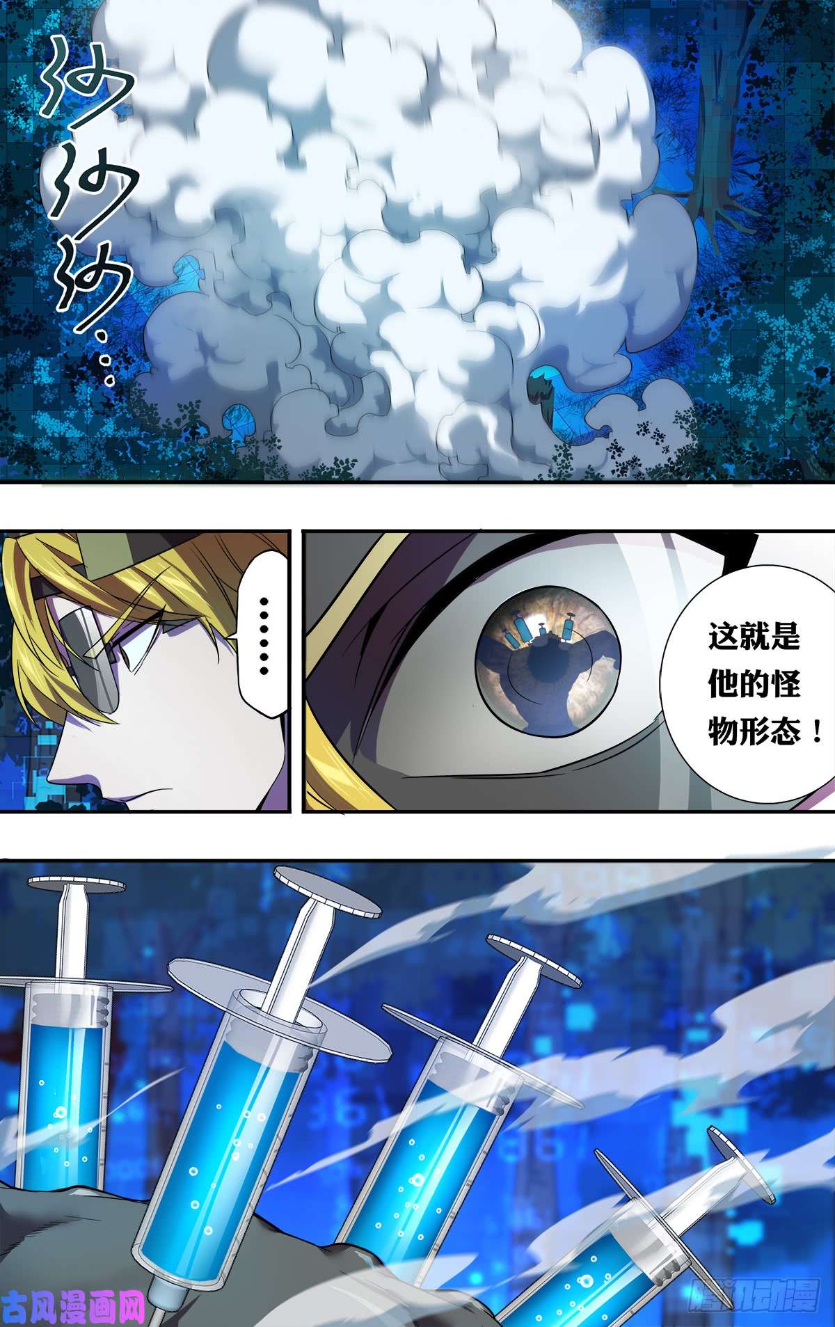 怪物领域第122话（麦克VS桑坤）