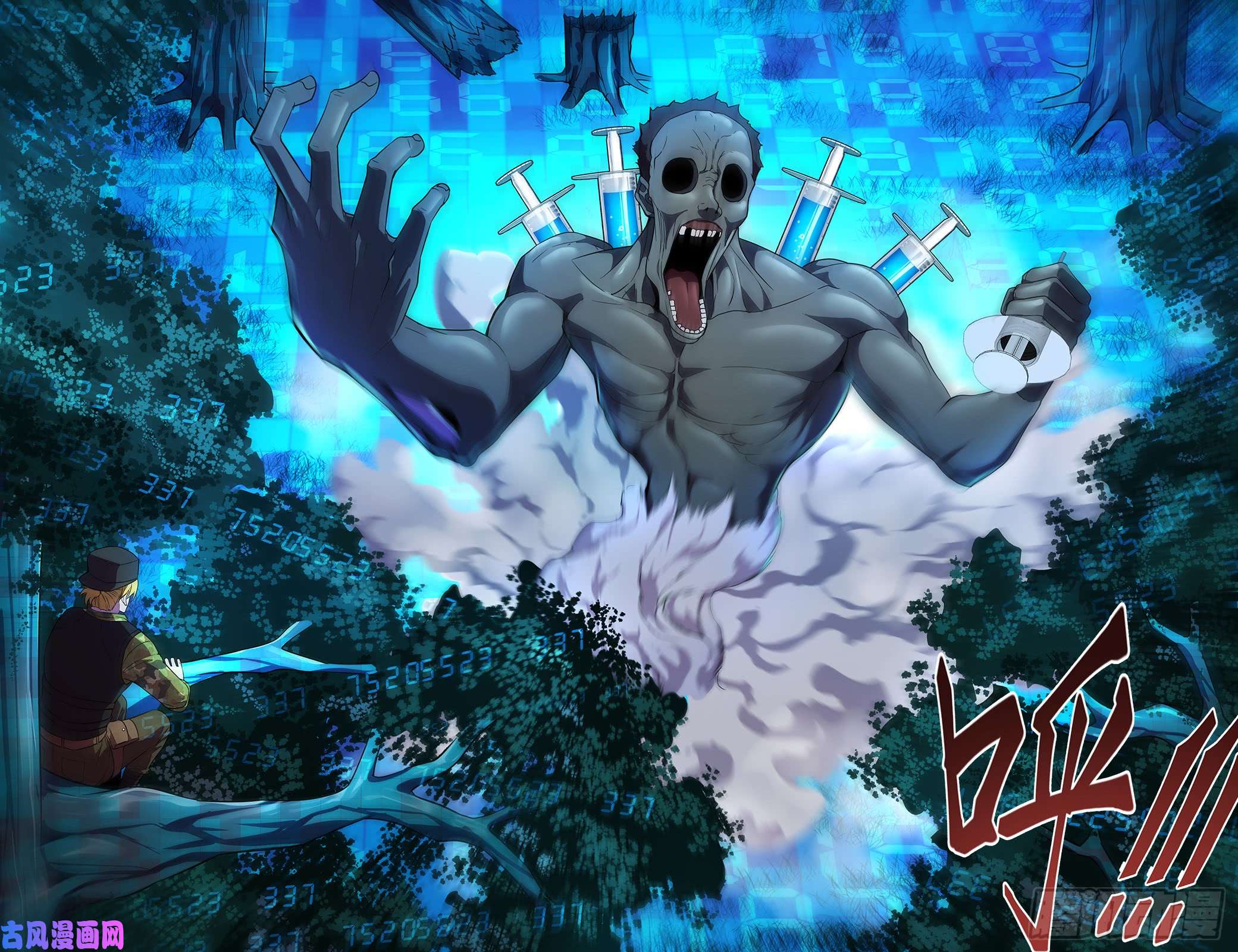 怪物领域第123话（A级怪物）