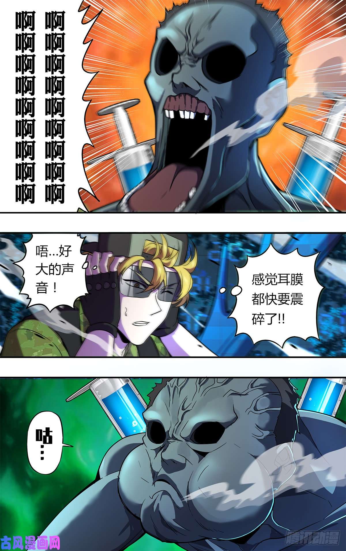 怪物领域第123话（A级怪物）