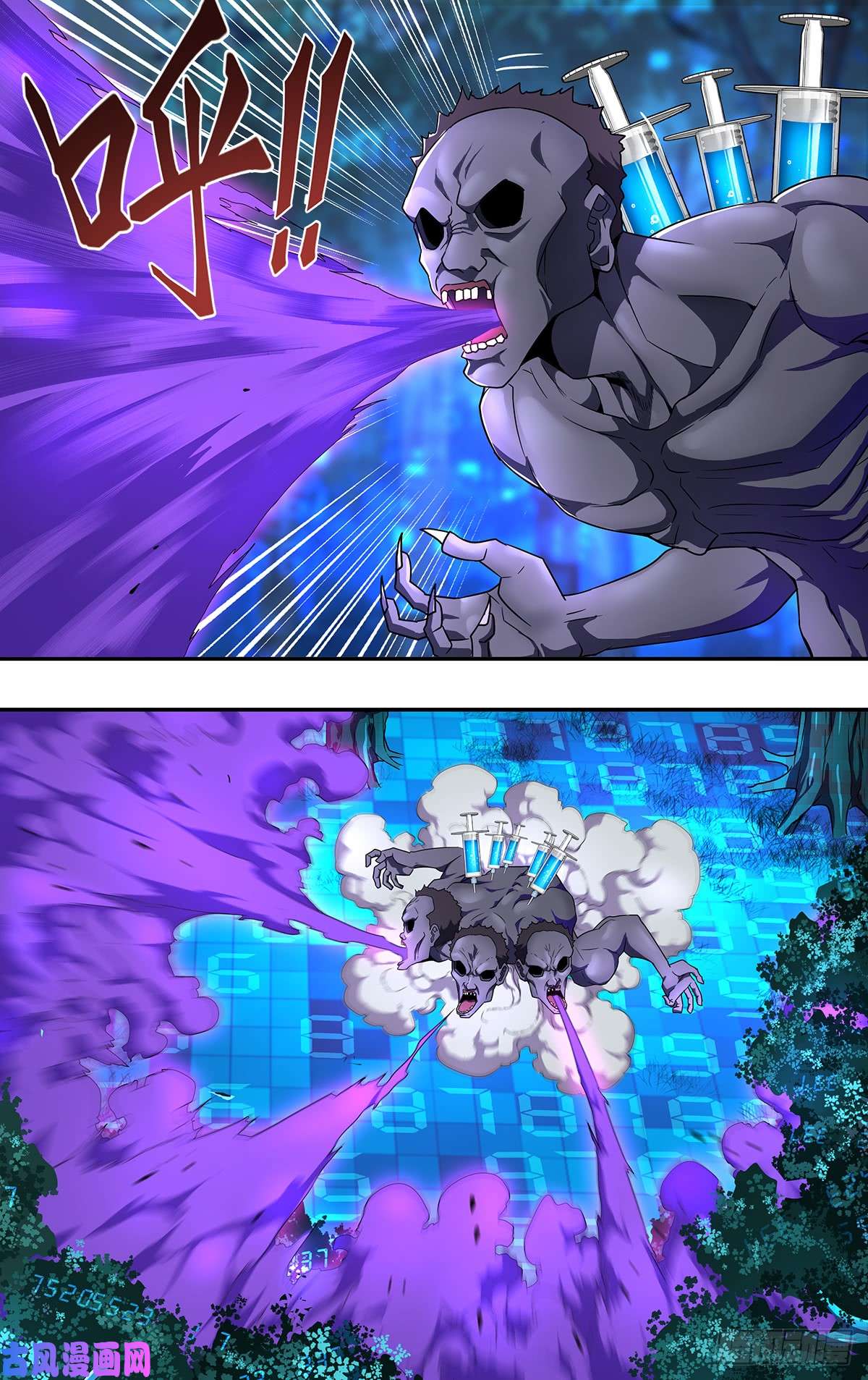 怪物领域第123话（A级怪物）