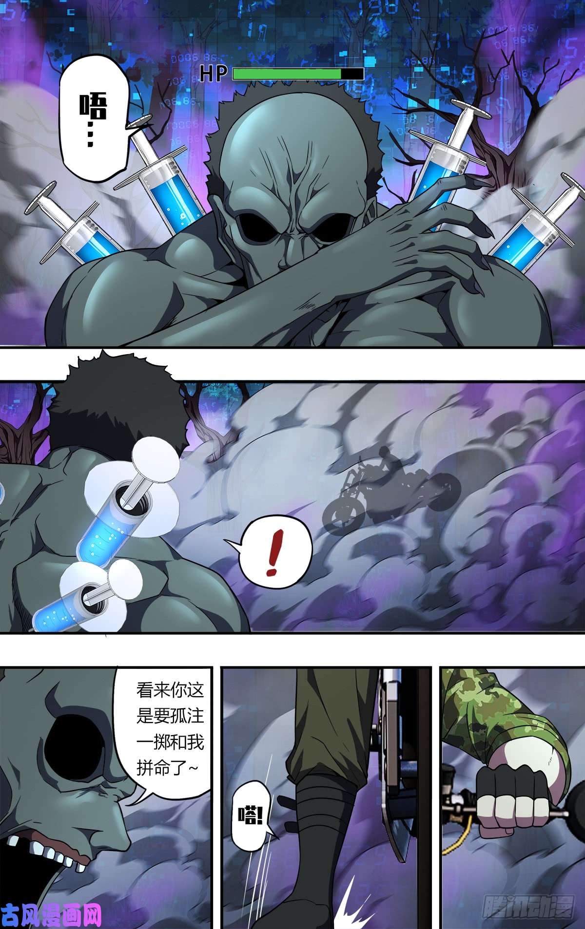 怪物领域第123话（A级怪物）