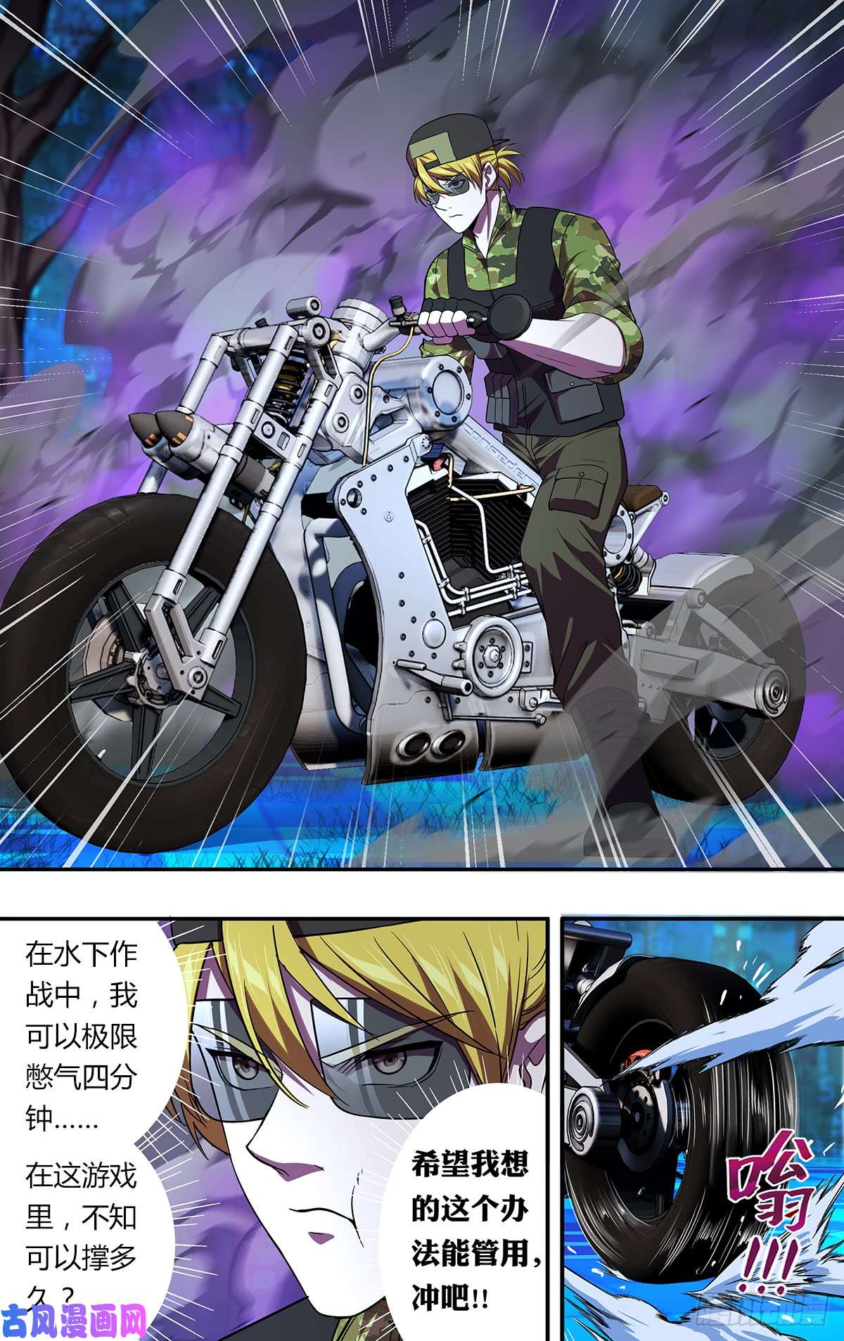 怪物领域第123话（A级怪物）