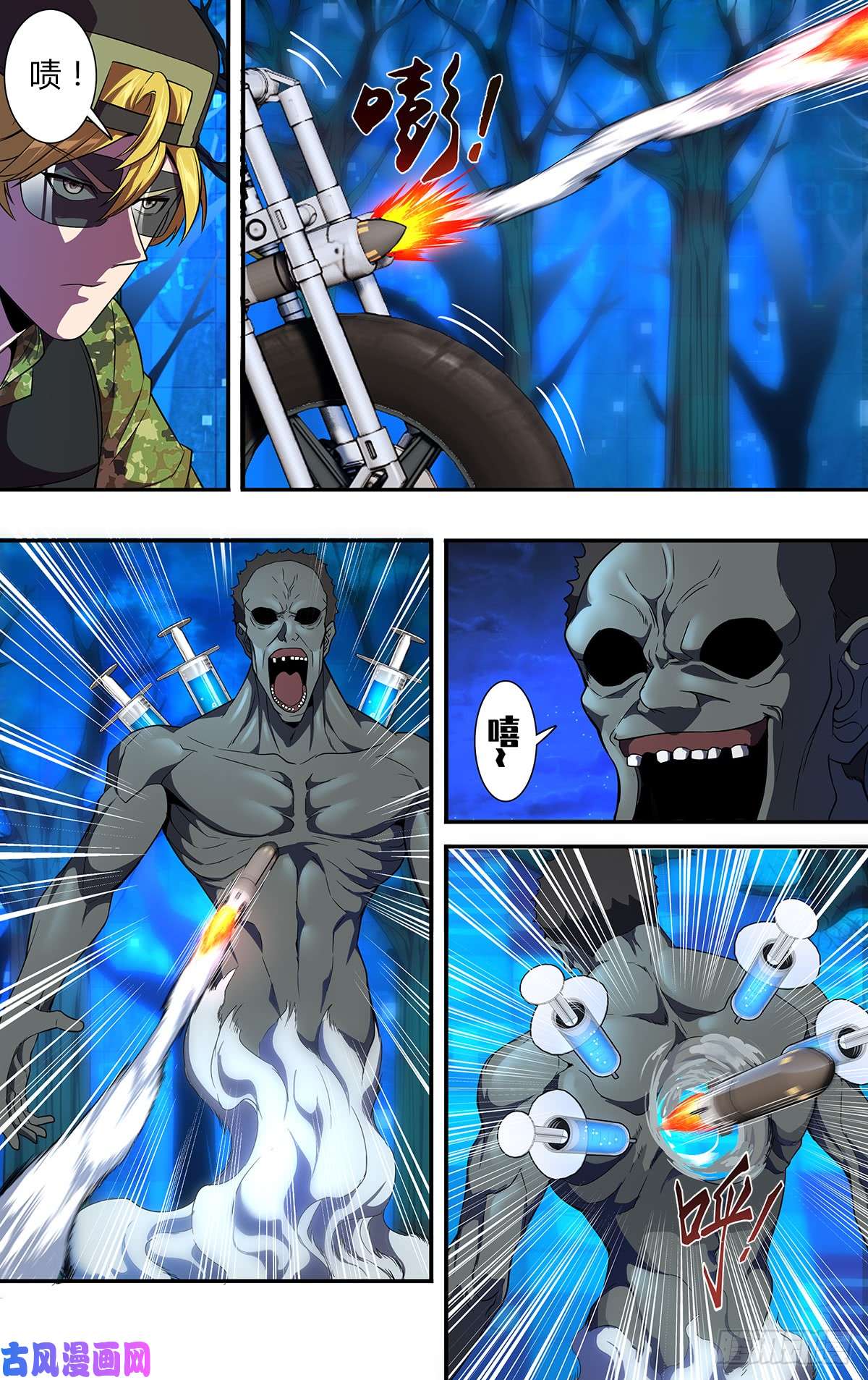 怪物领域第124话（弱点）