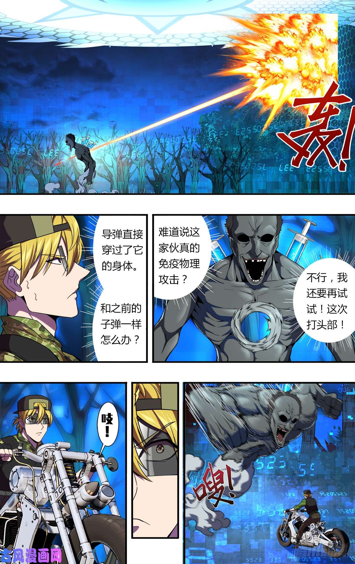 怪物领域第124话（弱点）