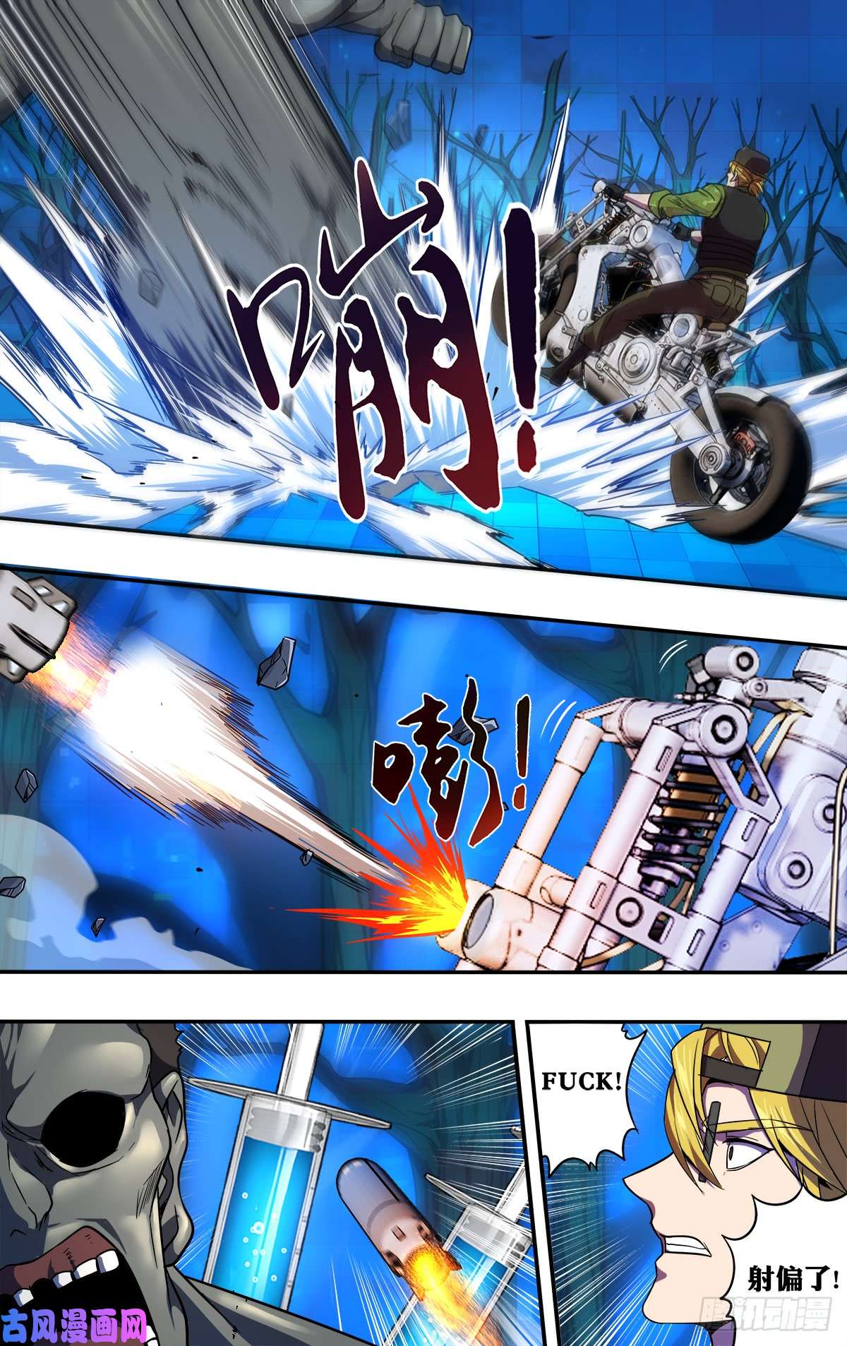 怪物领域第124话（弱点）