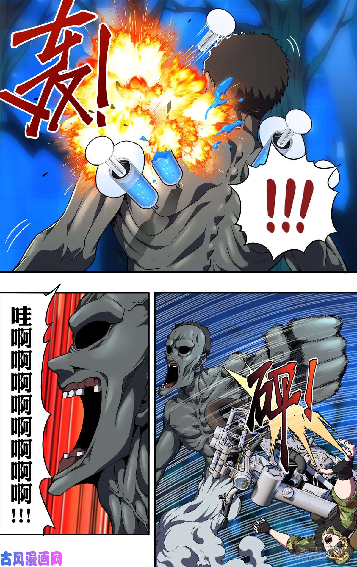 怪物领域第124话（弱点）