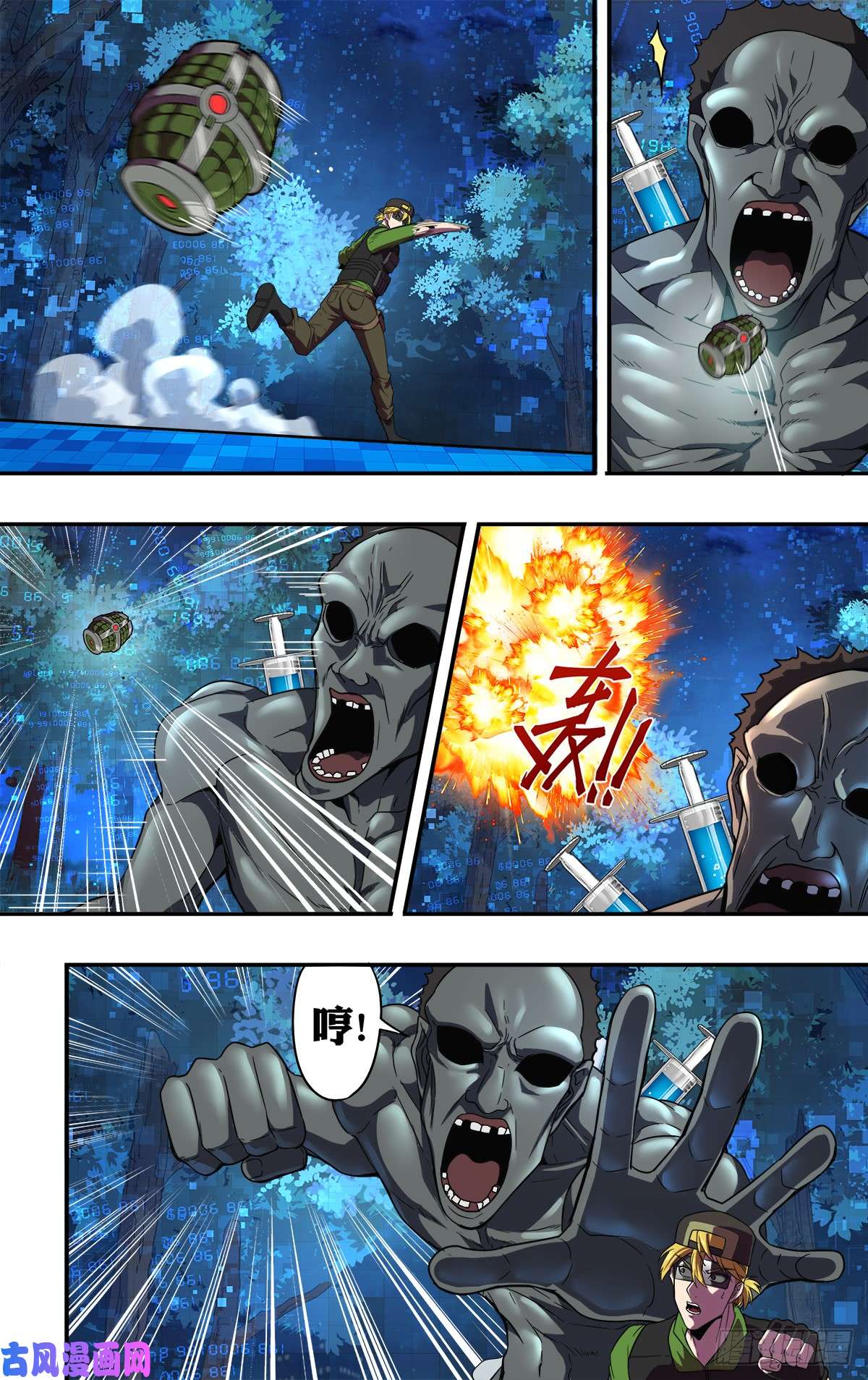 怪物领域第124话（弱点）