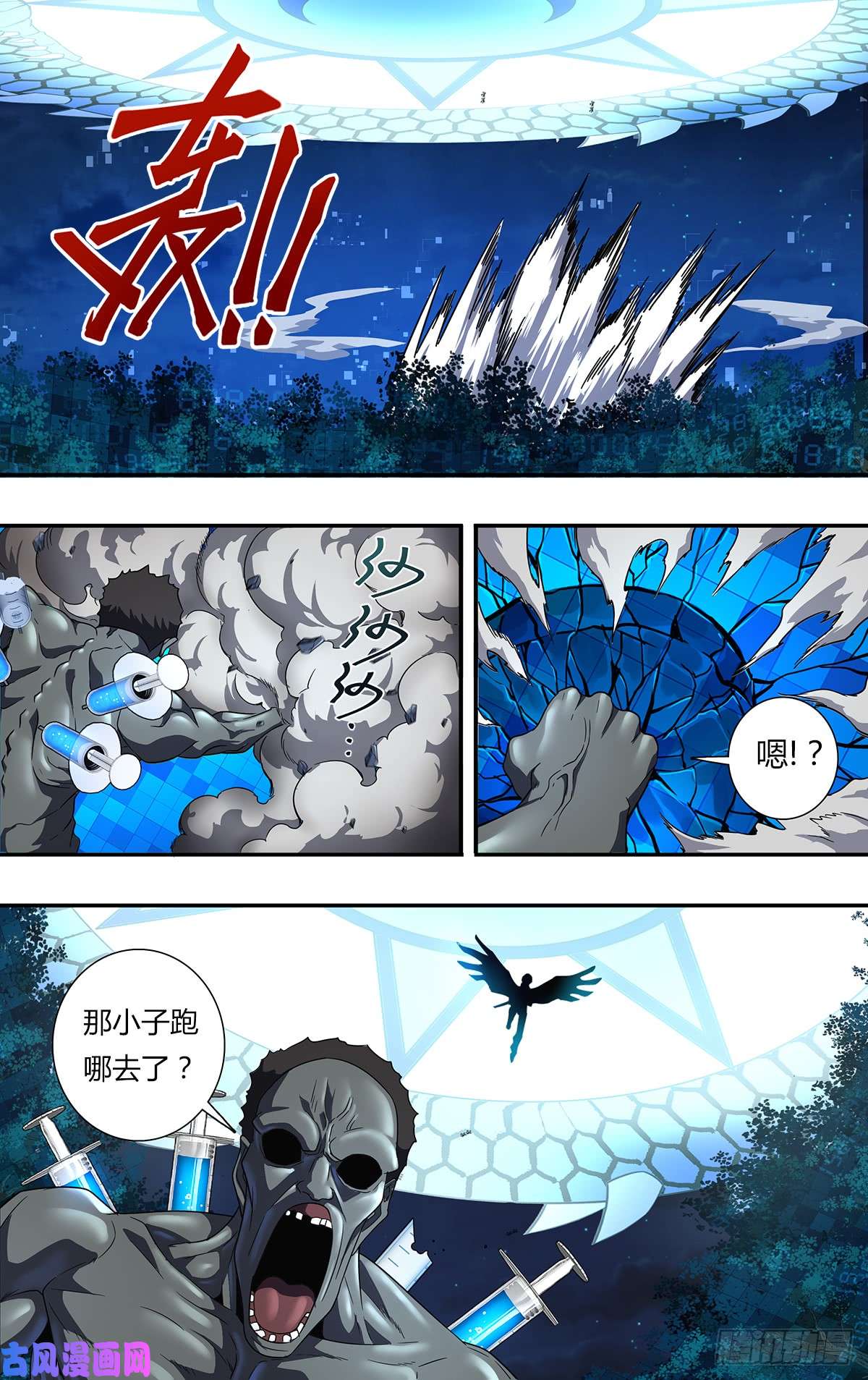 怪物领域第124话（弱点）