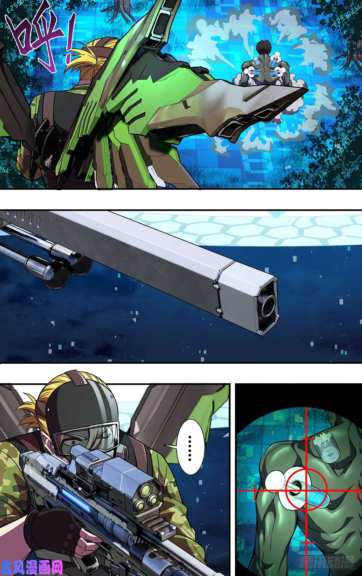 怪物领域第125话（必杀技）