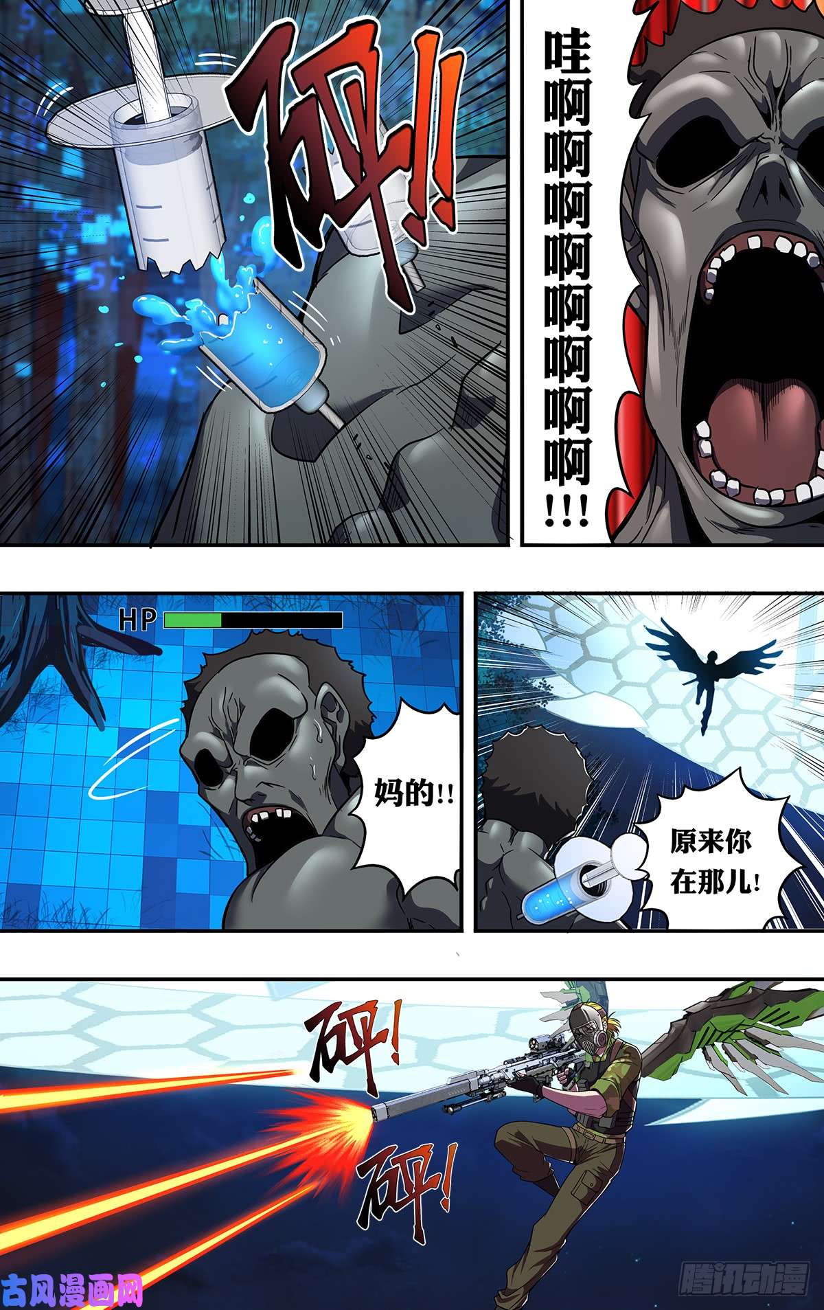 怪物领域第125话（必杀技）