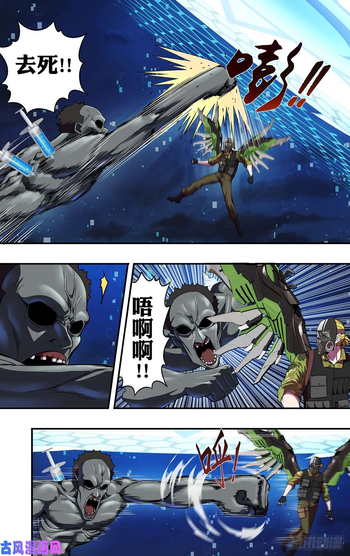 怪物领域第125话（必杀技）