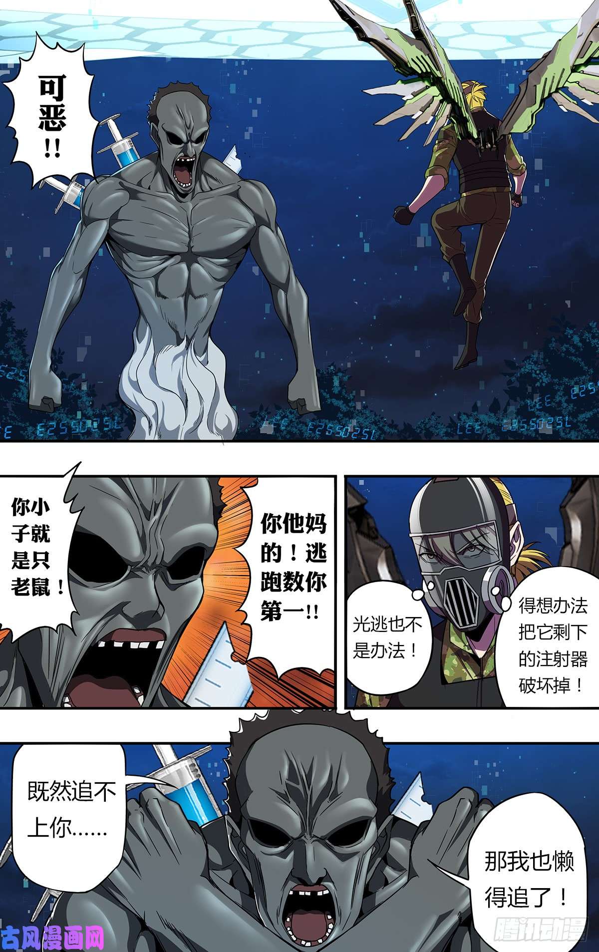 怪物领域第125话（必杀技）