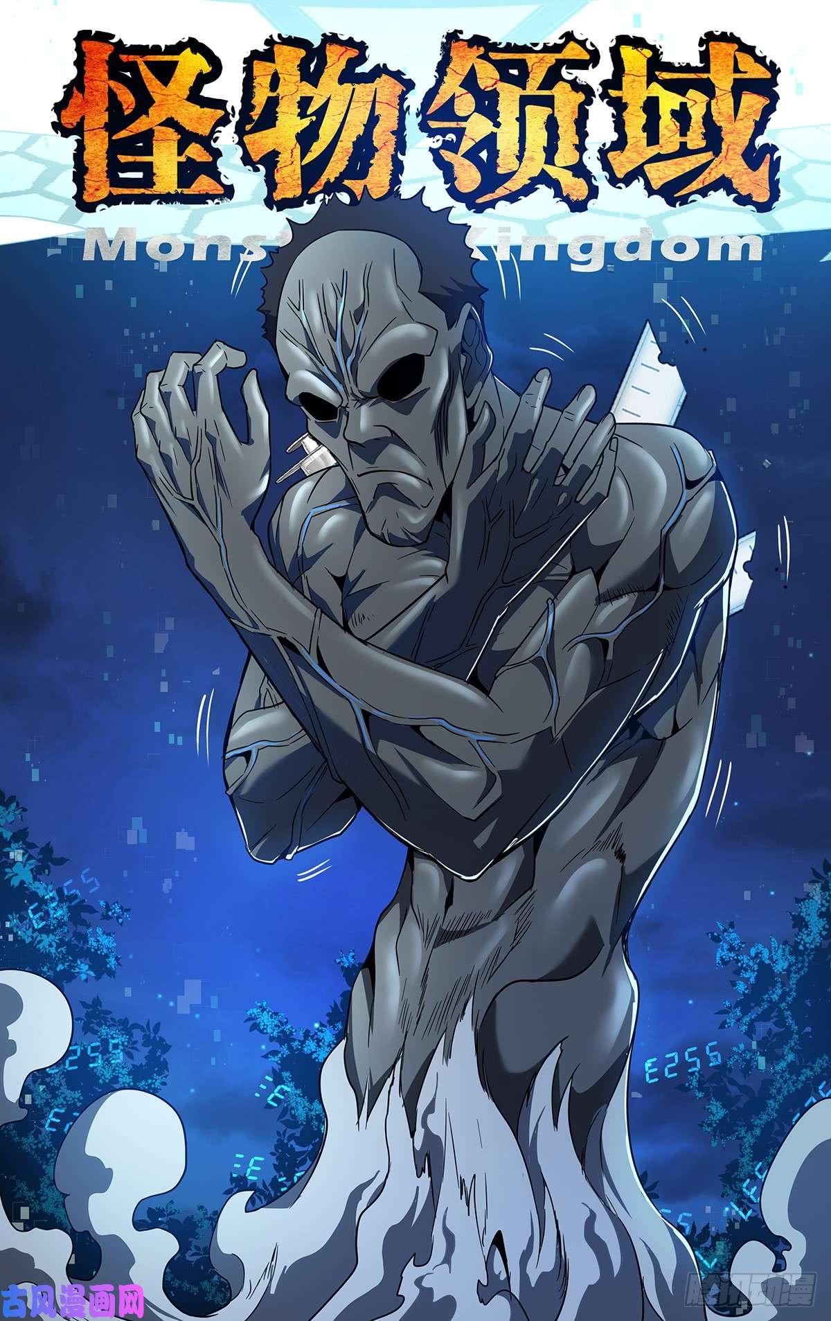 怪物领域第126话（毒之星）