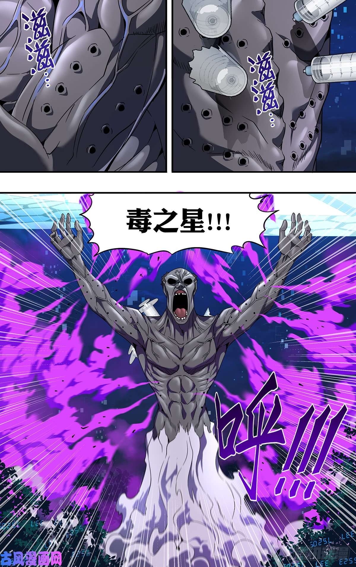 怪物领域第126话（毒之星）
