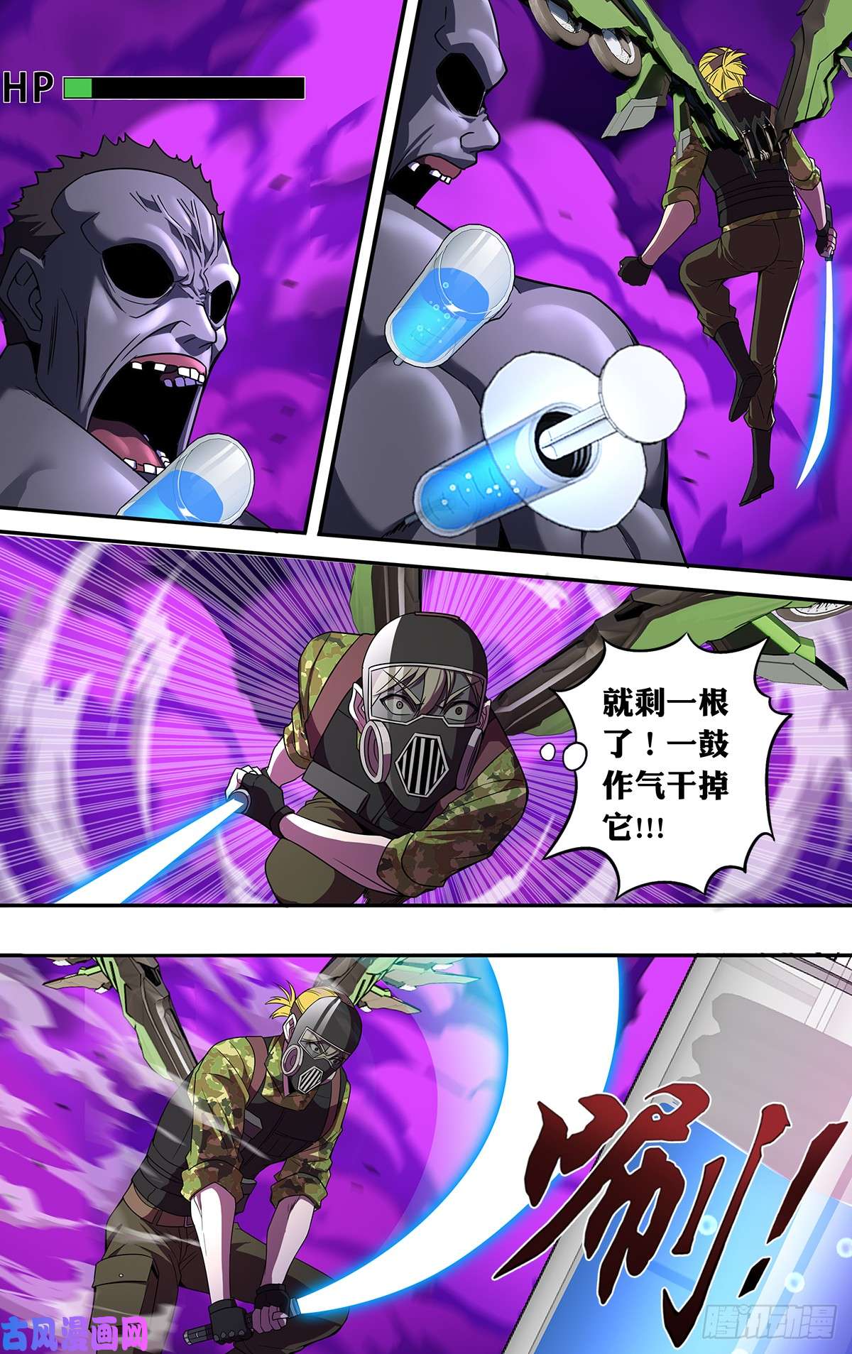 怪物领域第126话（毒之星）