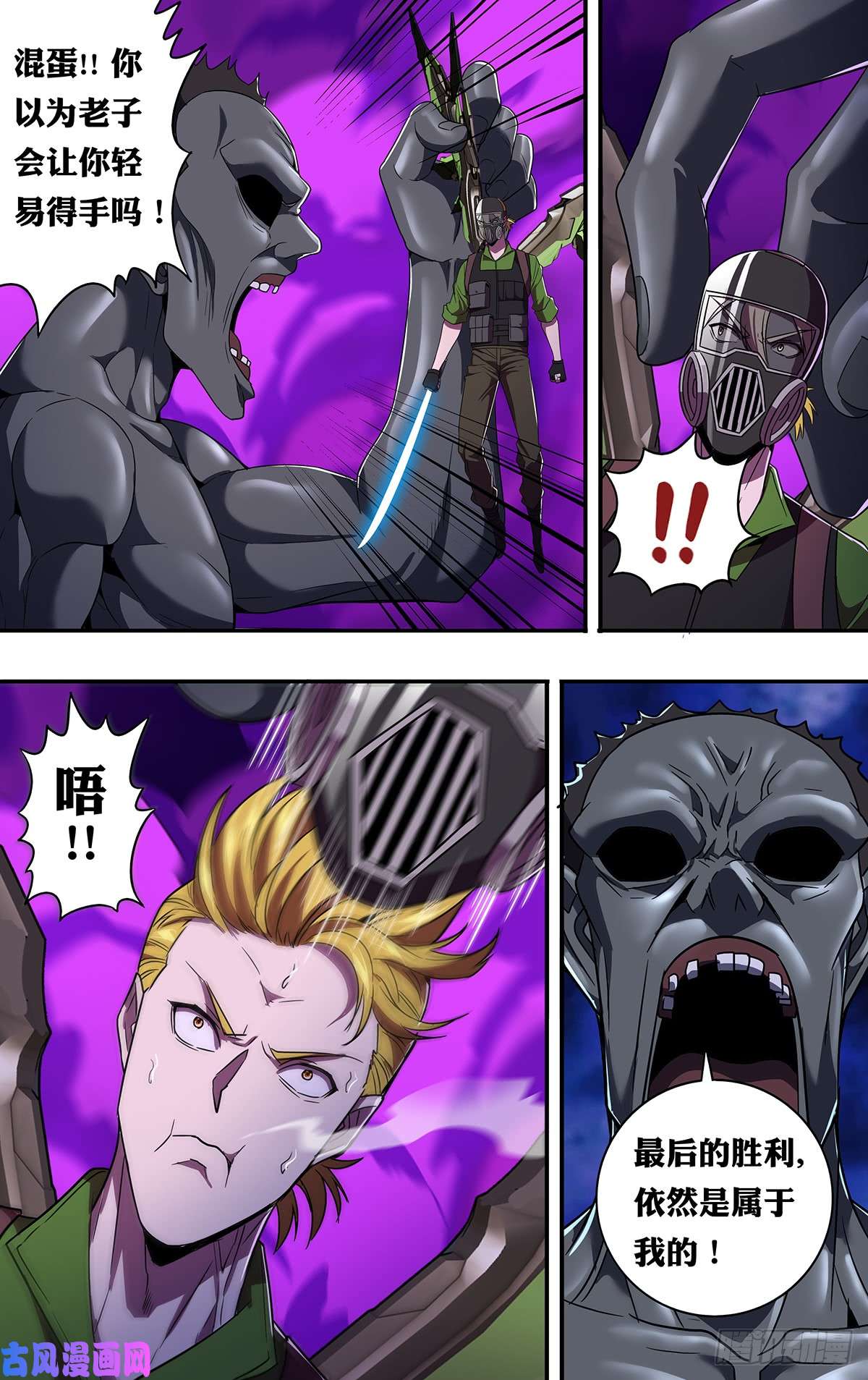 怪物领域第126话（毒之星）