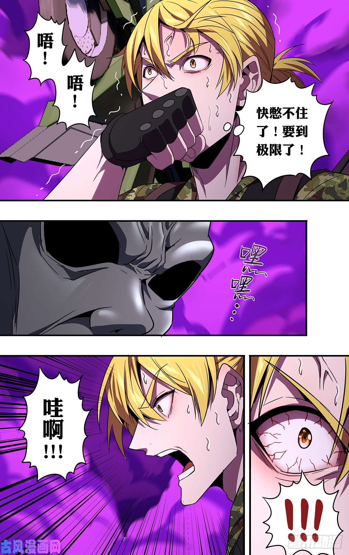 怪物领域第127话（最后一搏）