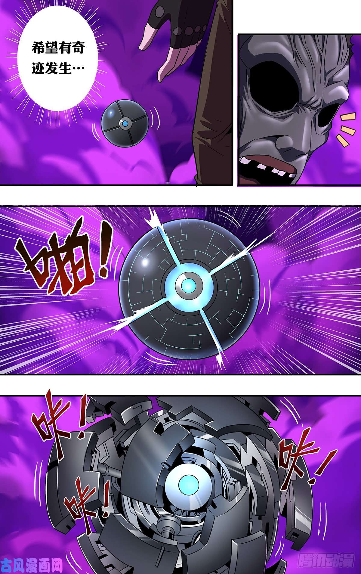 怪物领域第127话（最后一搏）