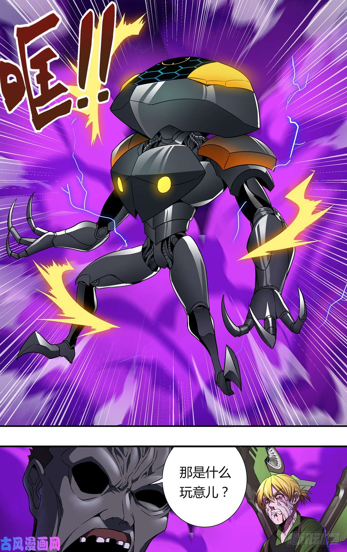 怪物领域第127话（最后一搏）