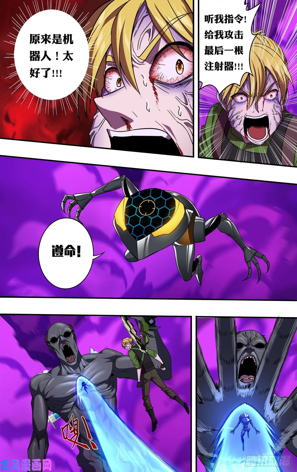 怪物领域第127话（最后一搏）