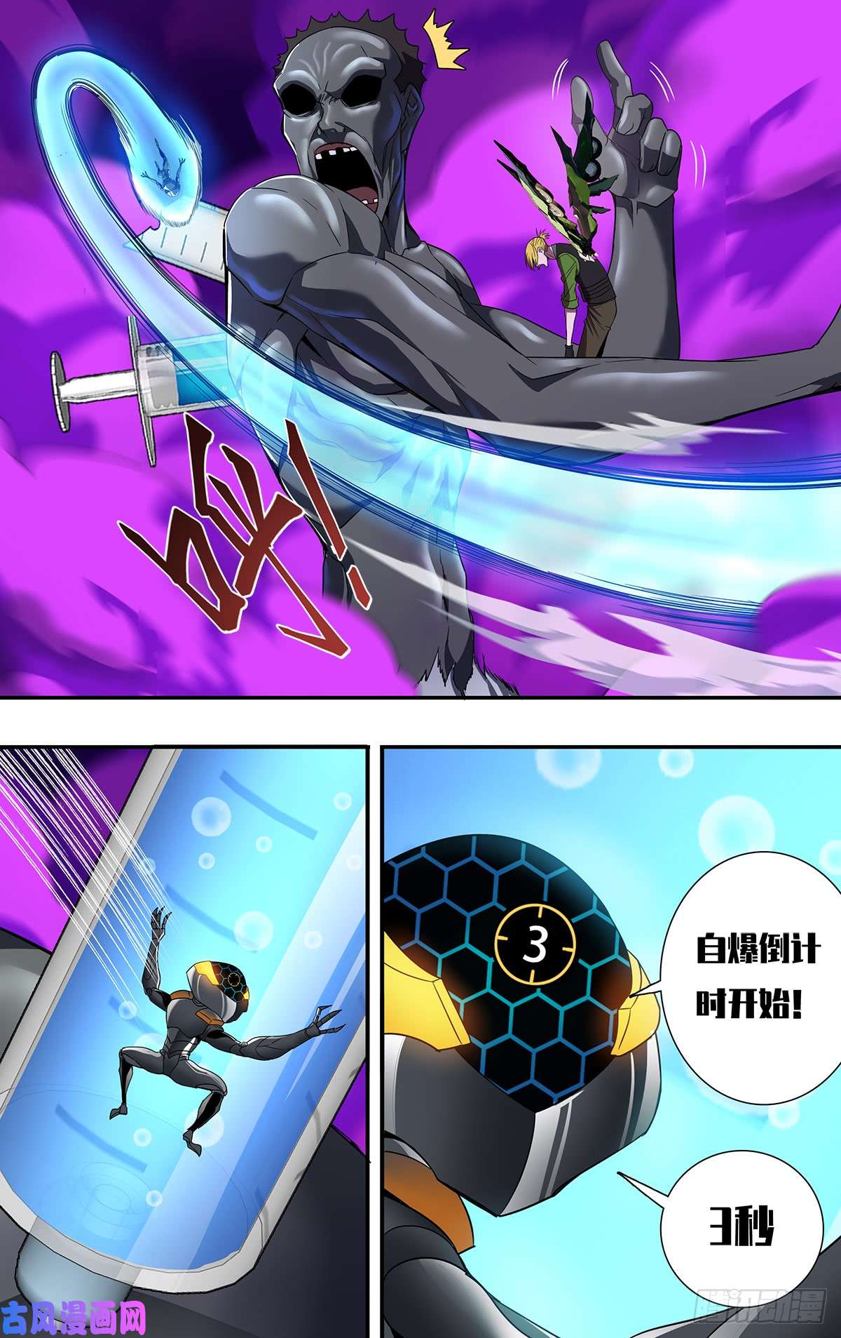 怪物领域第127话（最后一搏）