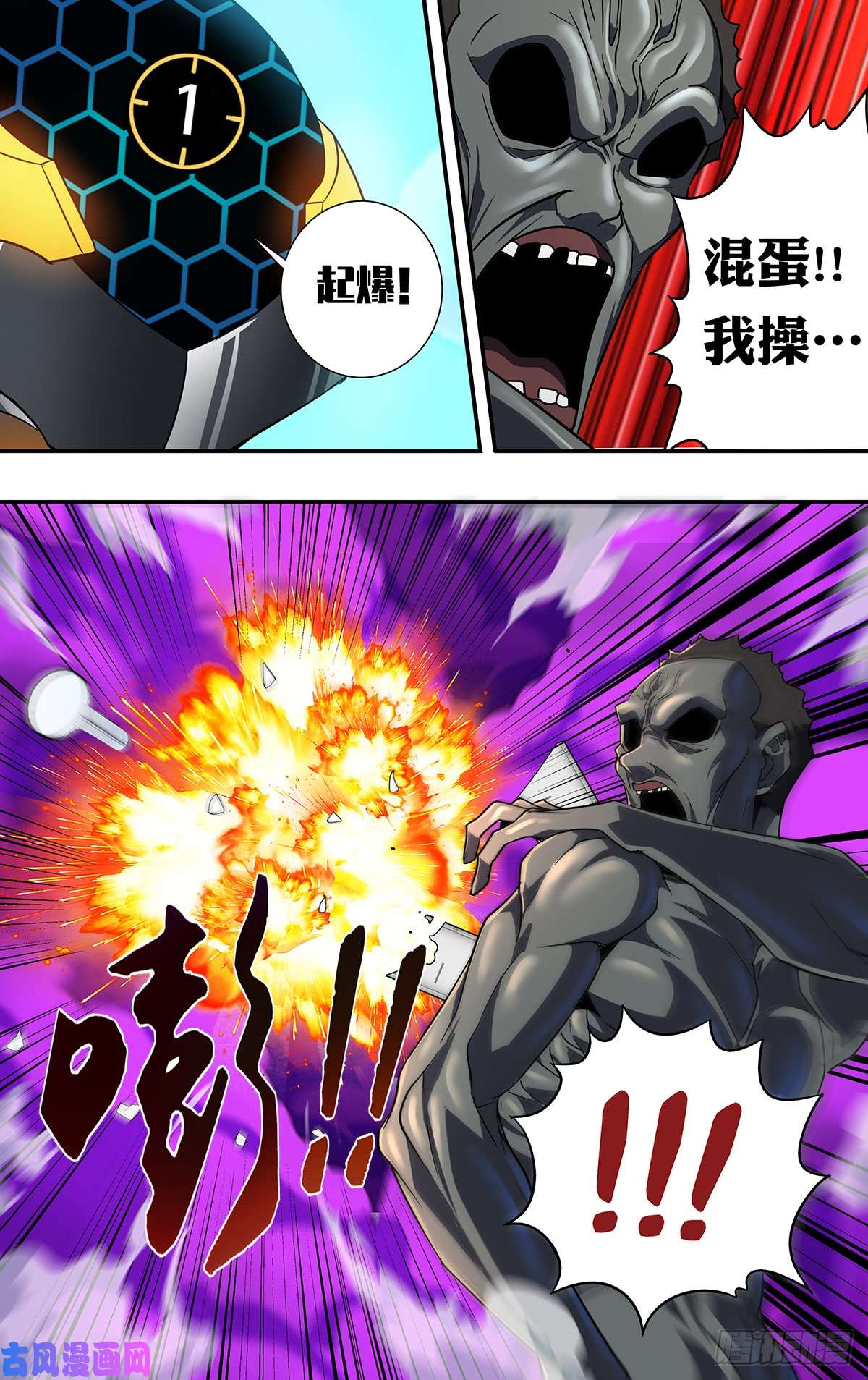 怪物领域第127话（最后一搏）