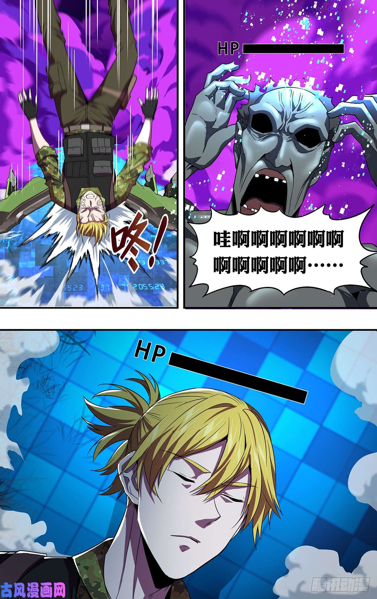 怪物领域第127话（最后一搏）