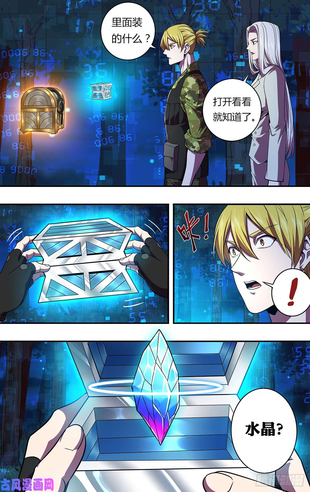 怪物领域第128话（幸运）