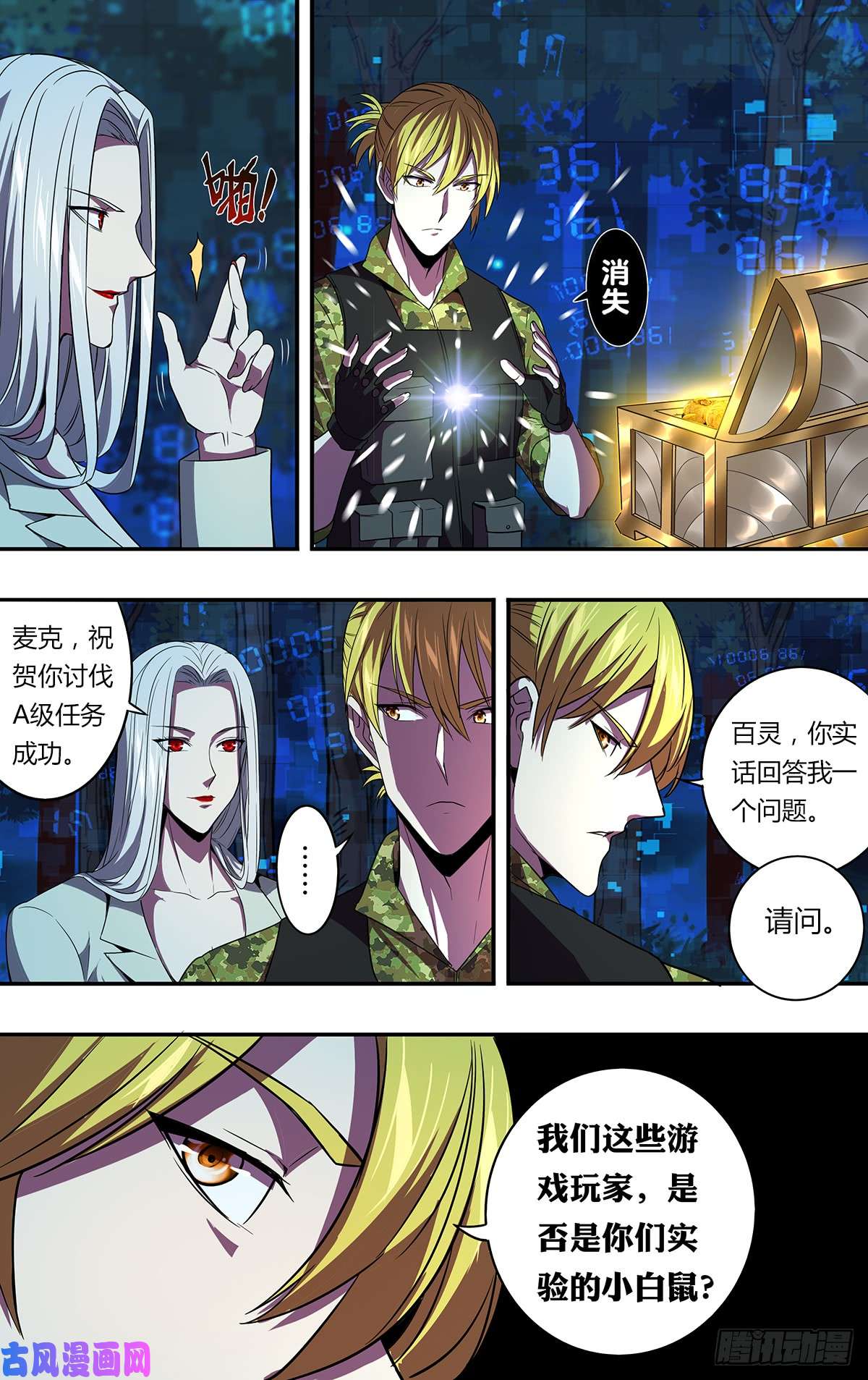 怪物领域第128话（幸运）