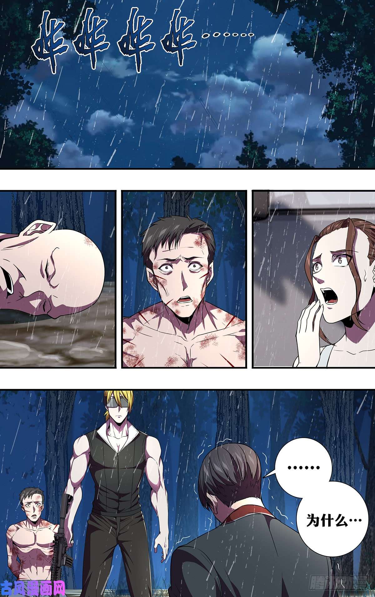 怪物领域第129话（报复）