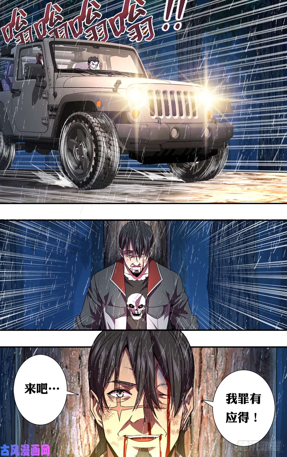 怪物领域第130话（毒枭的结局）