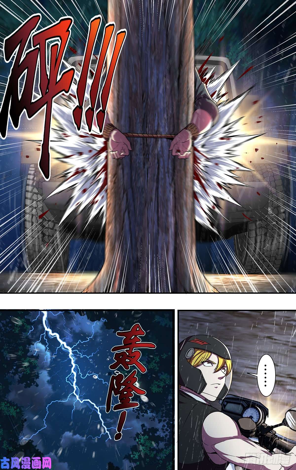 怪物领域第130话（毒枭的结局）