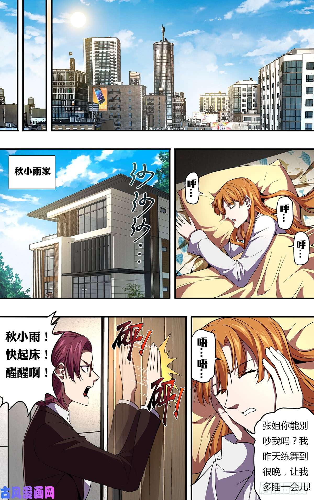 怪物领域第130话（毒枭的结局）