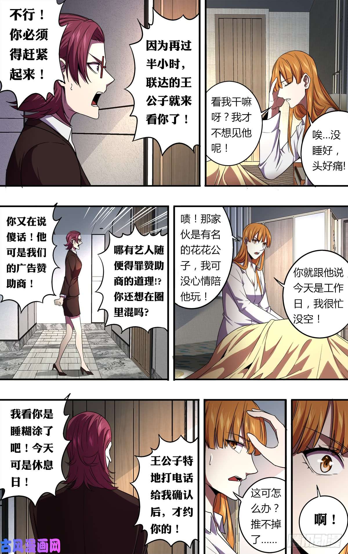 怪物领域第130话（毒枭的结局）